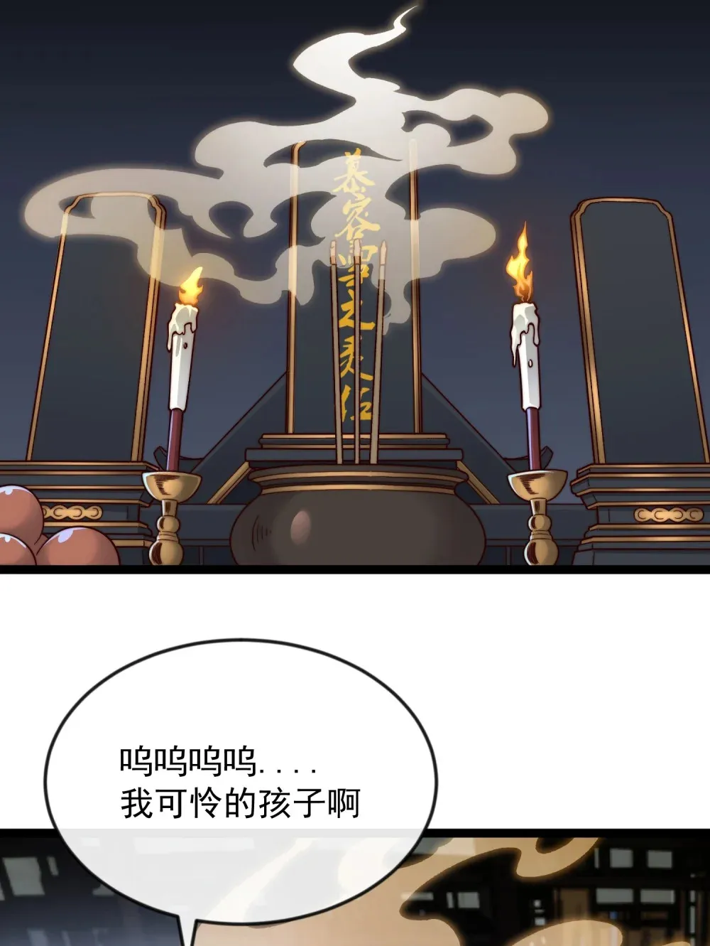 第21话 楚天阳回来了9