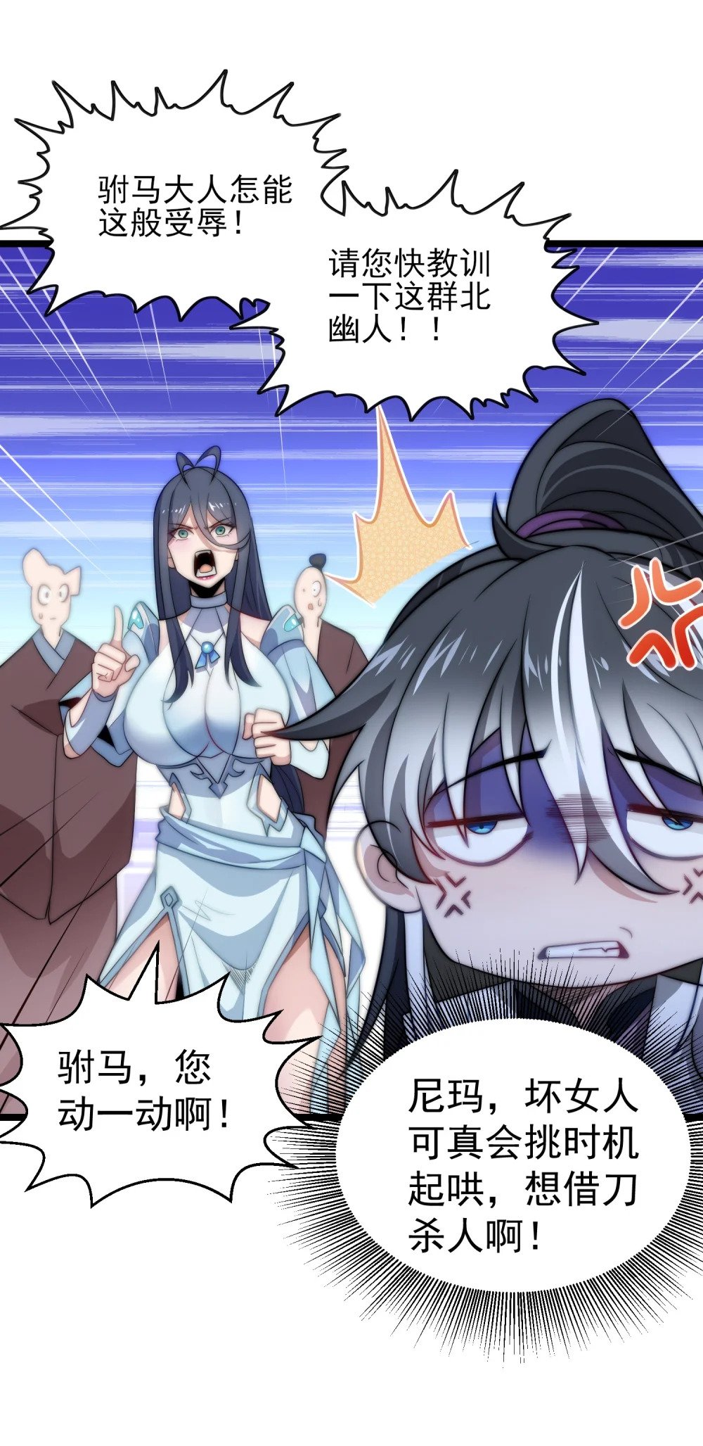 第6话 比试作诗24