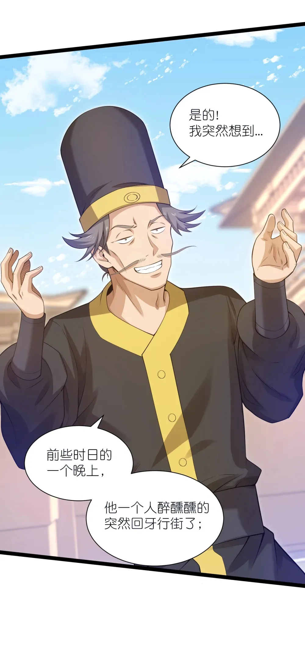 第34话 眉目传情的二人34