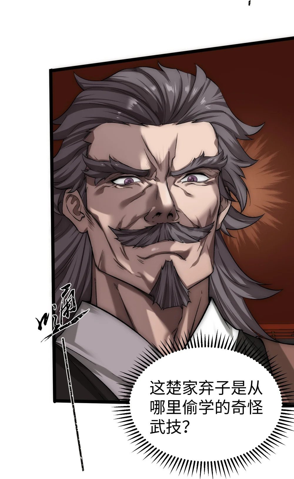 第15话 这家伙真想杀了我！！14