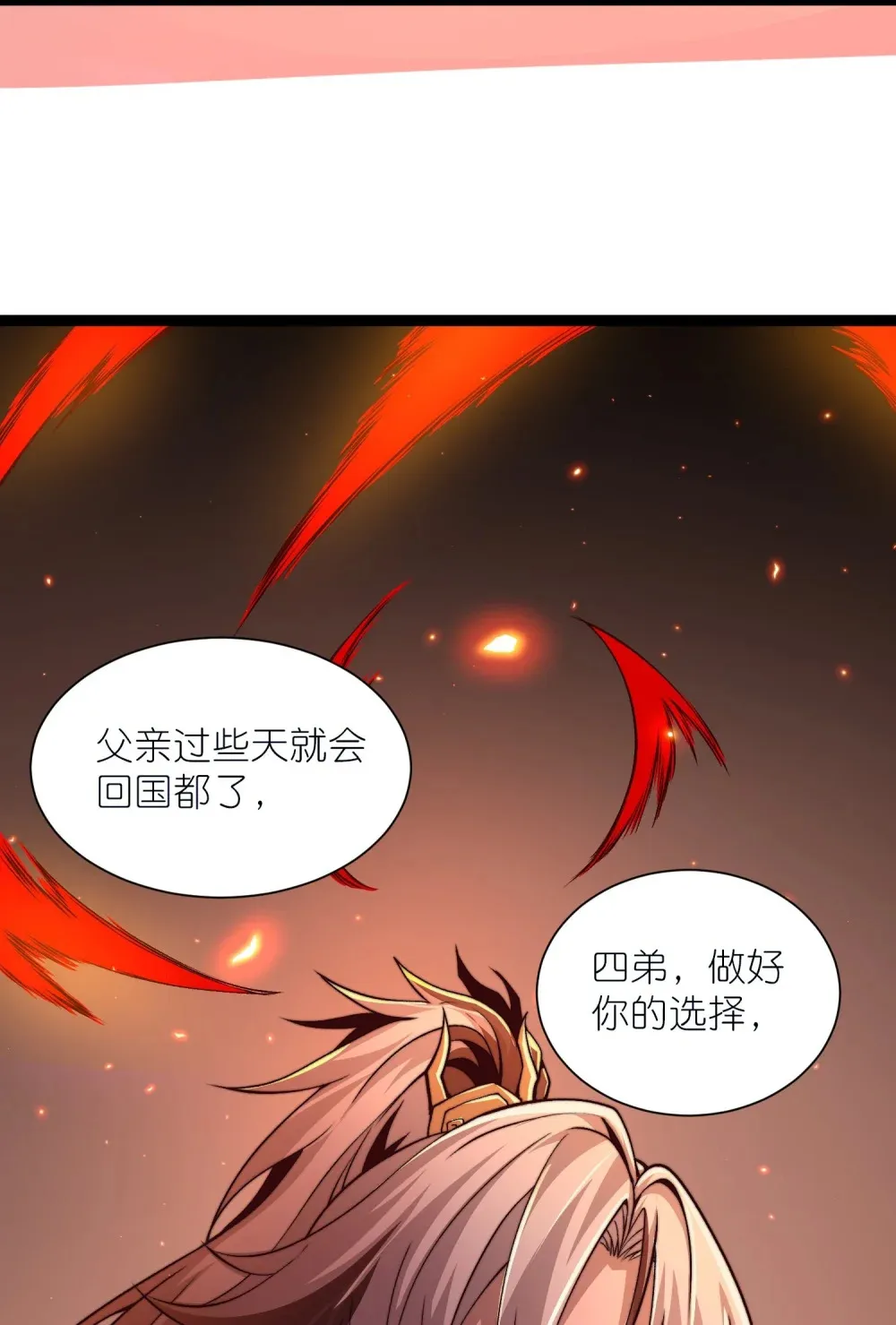 第26话 实力的差距53