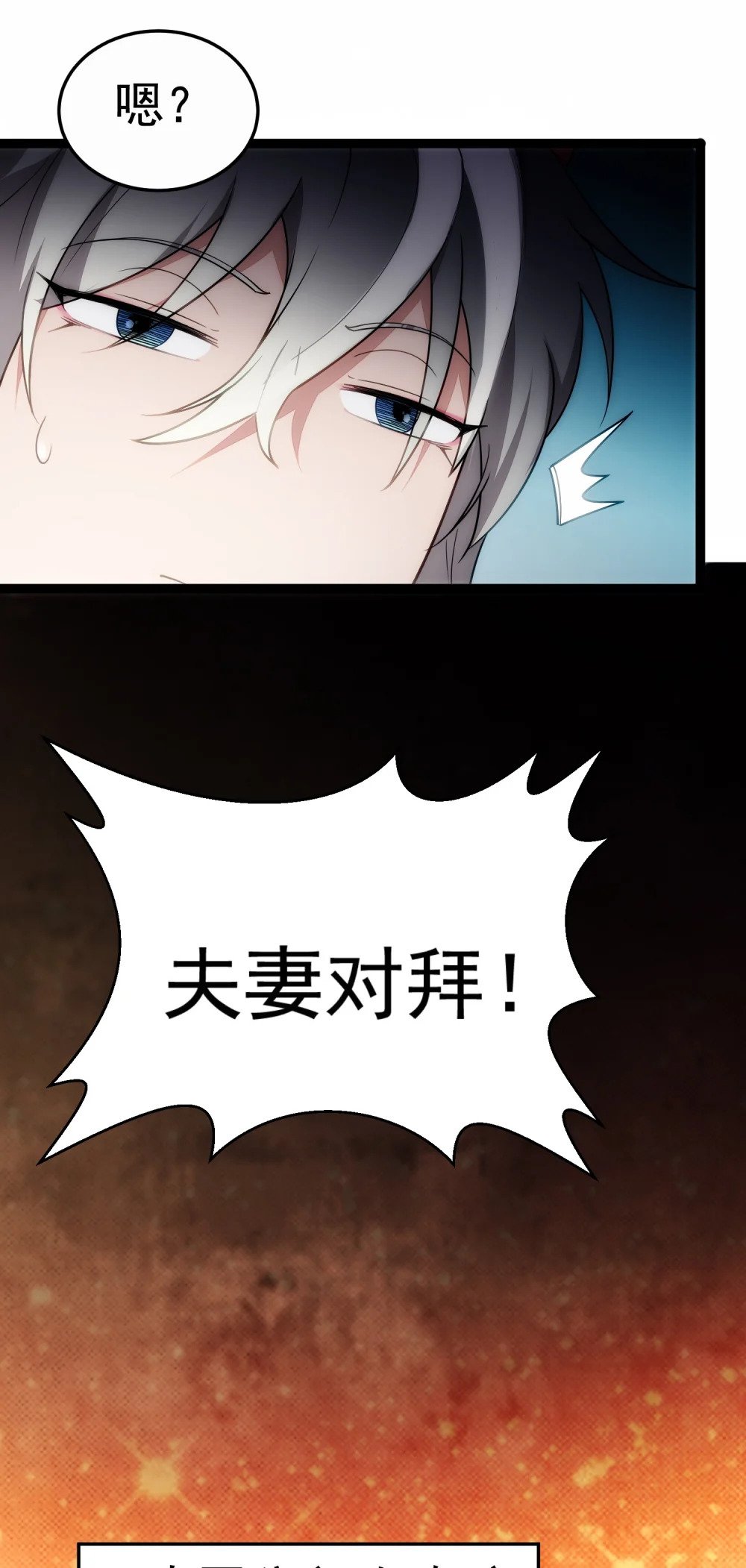 第1话 我靠透视强娶公主7