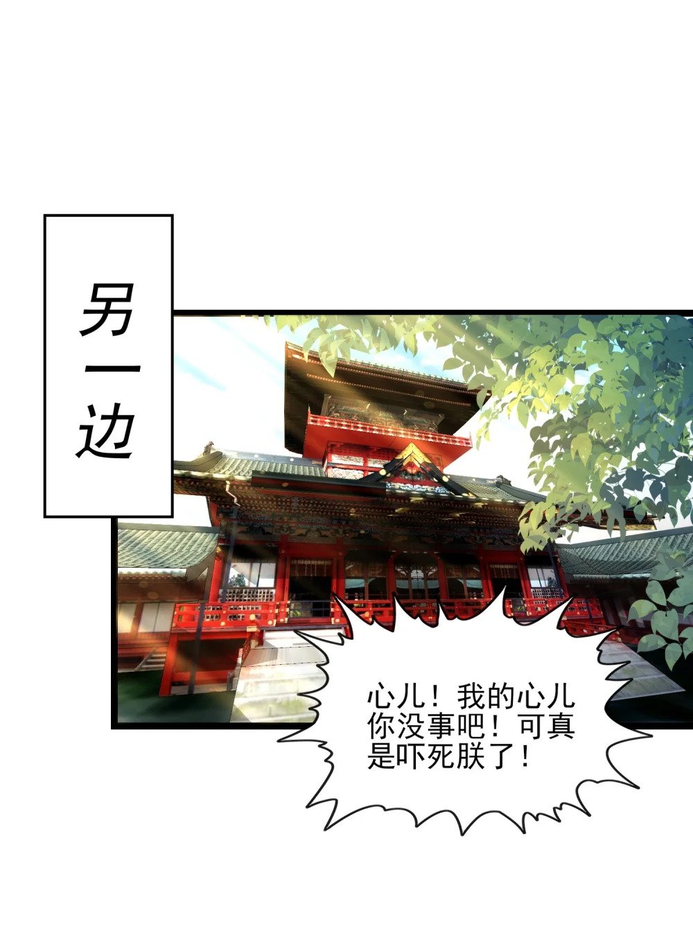 第8话 扶持楚天舒48