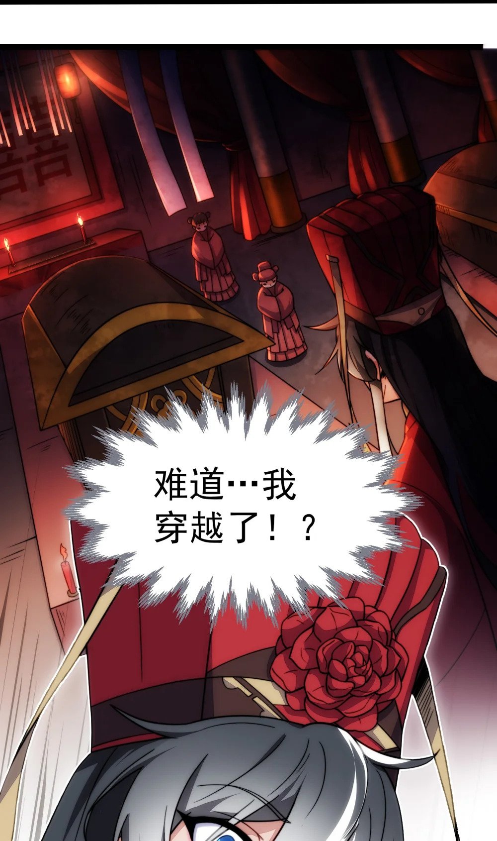 第1话 我靠透视强娶公主16