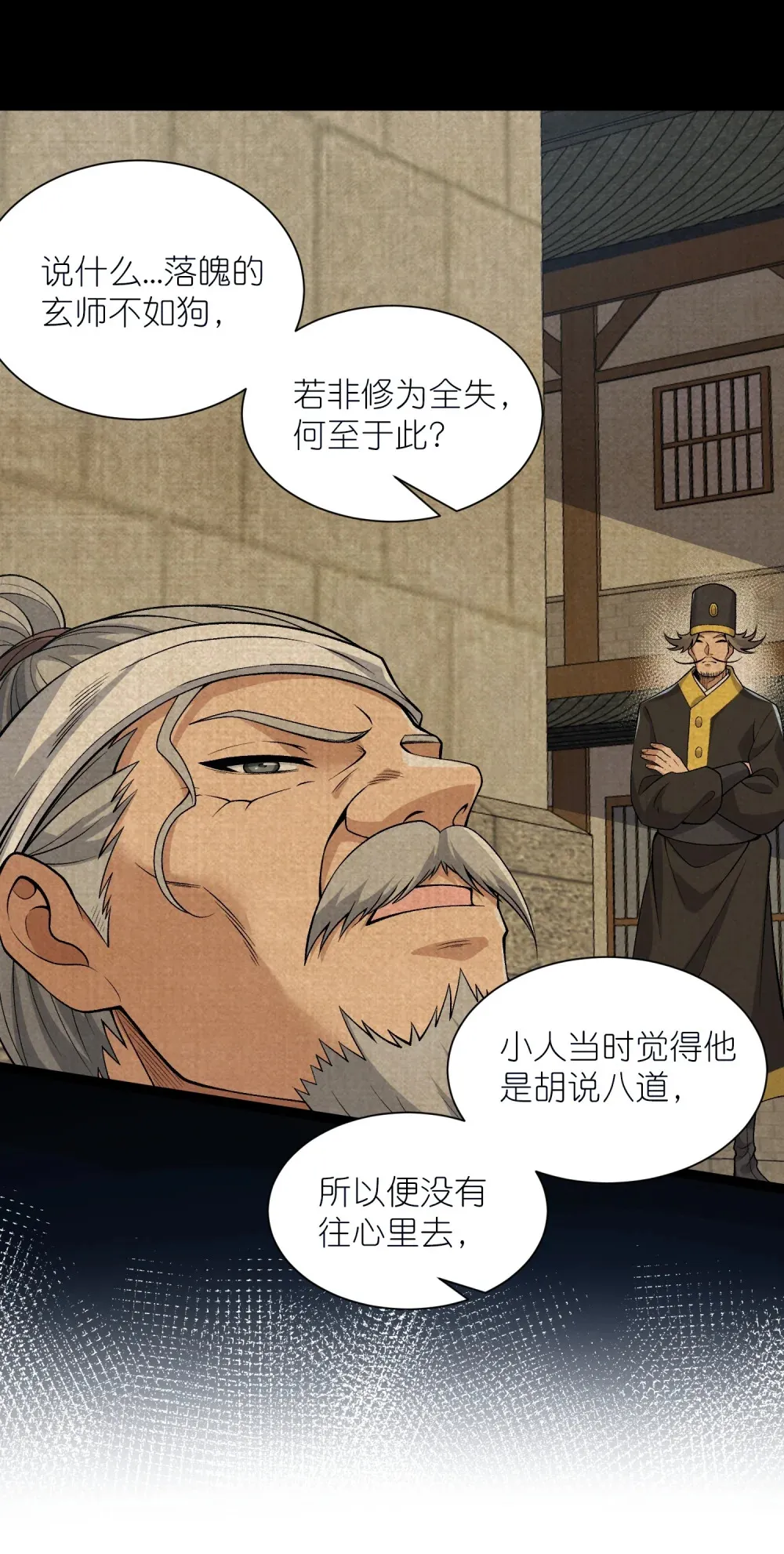 第31话 购买护卫33