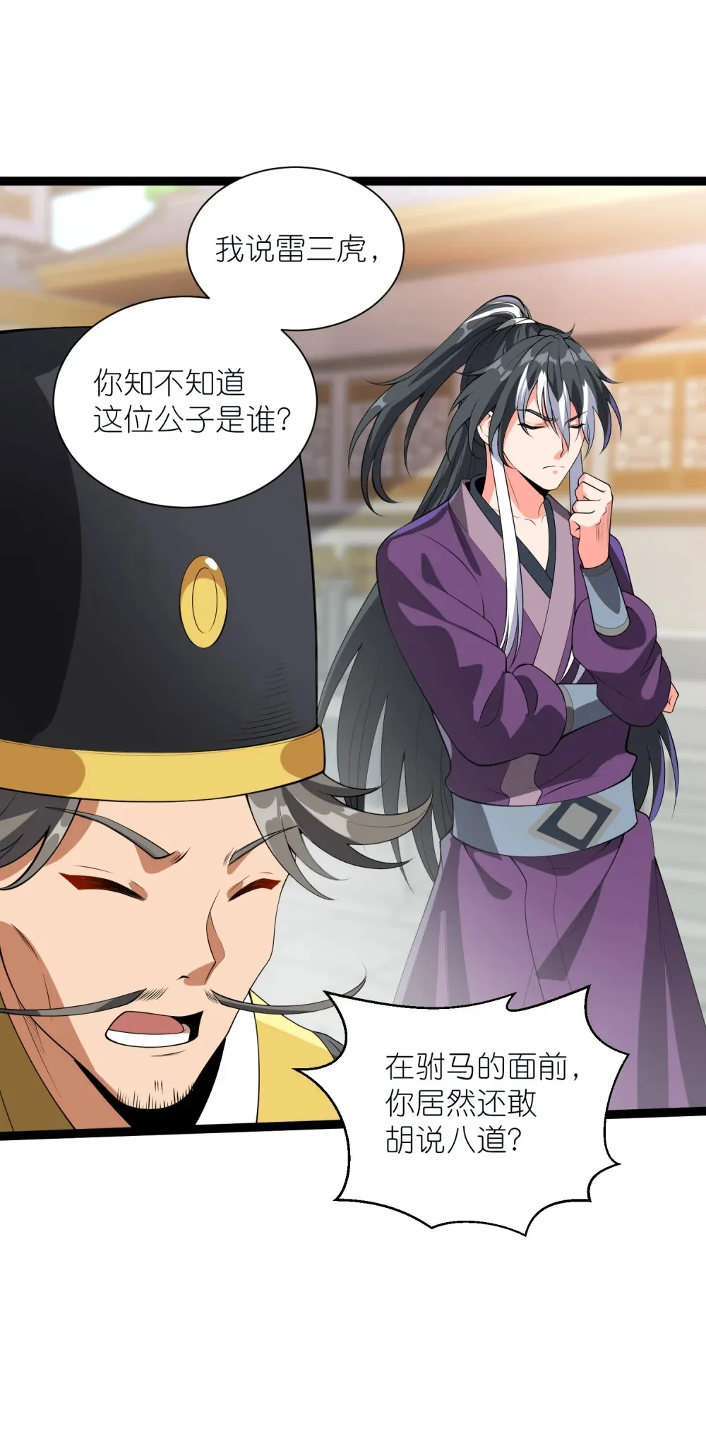 第32话 恶霸雷三虎12