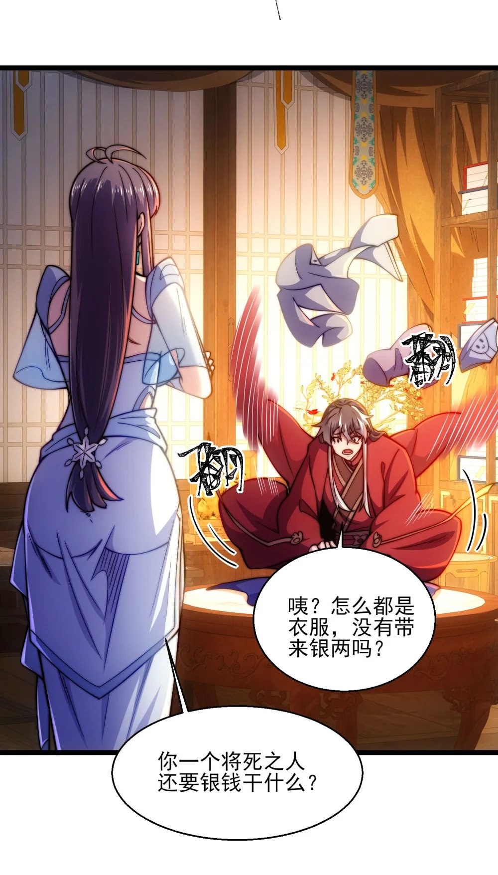 第3话 赎回双胞胎!24