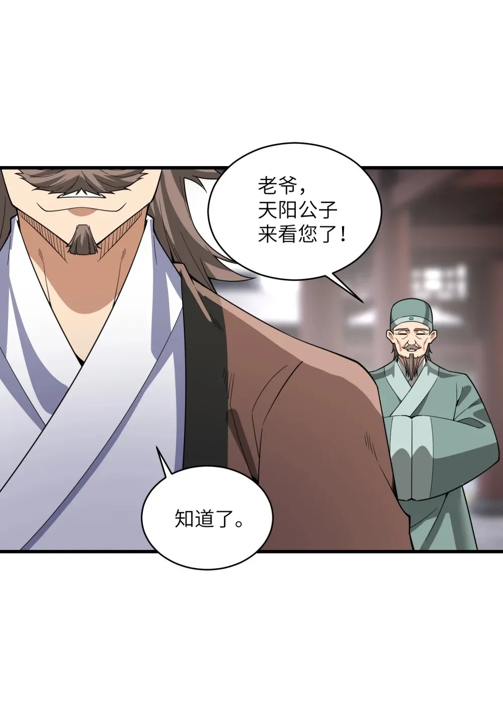 第30话 慕容云海的阴谋13