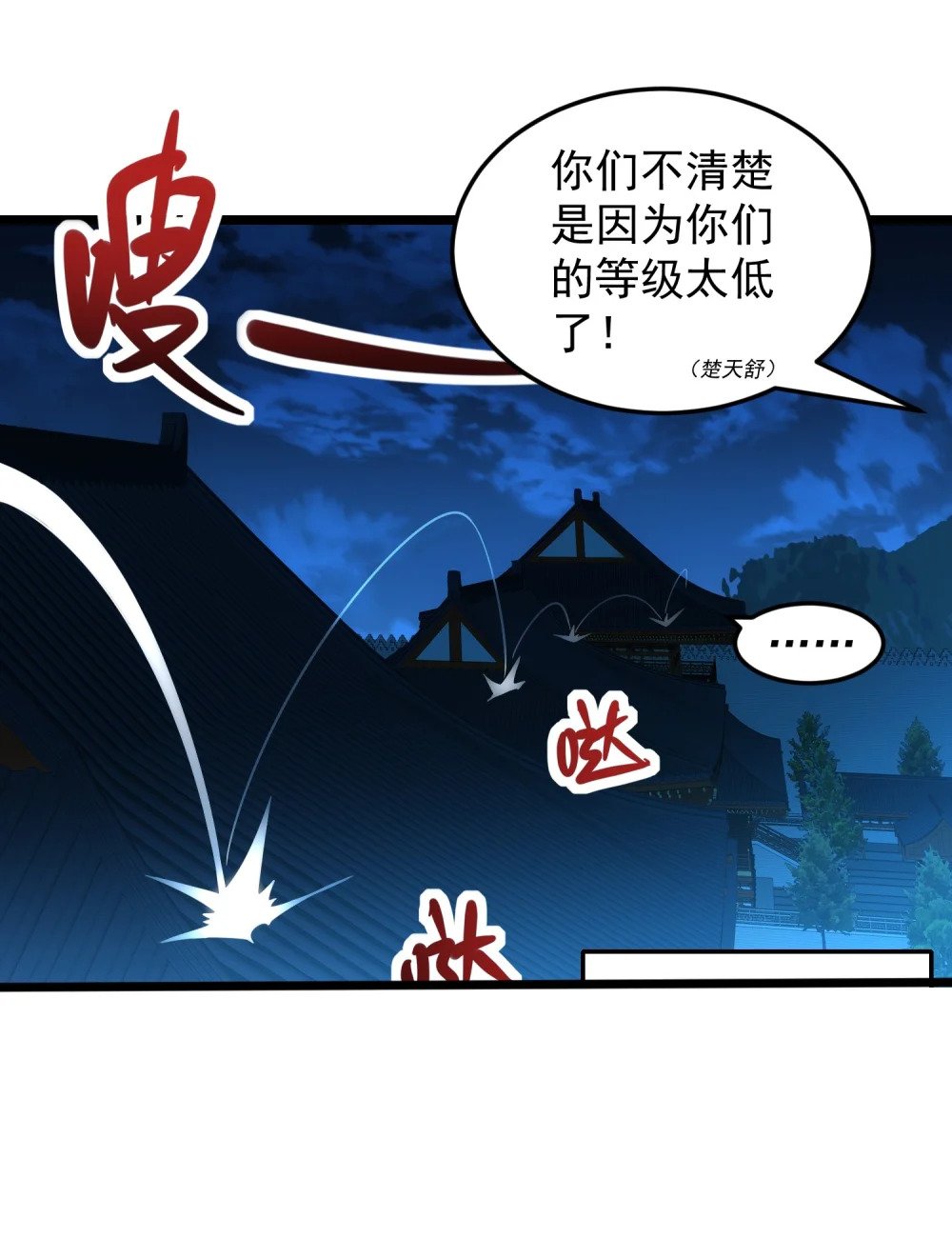 第12话 公主遇刺54