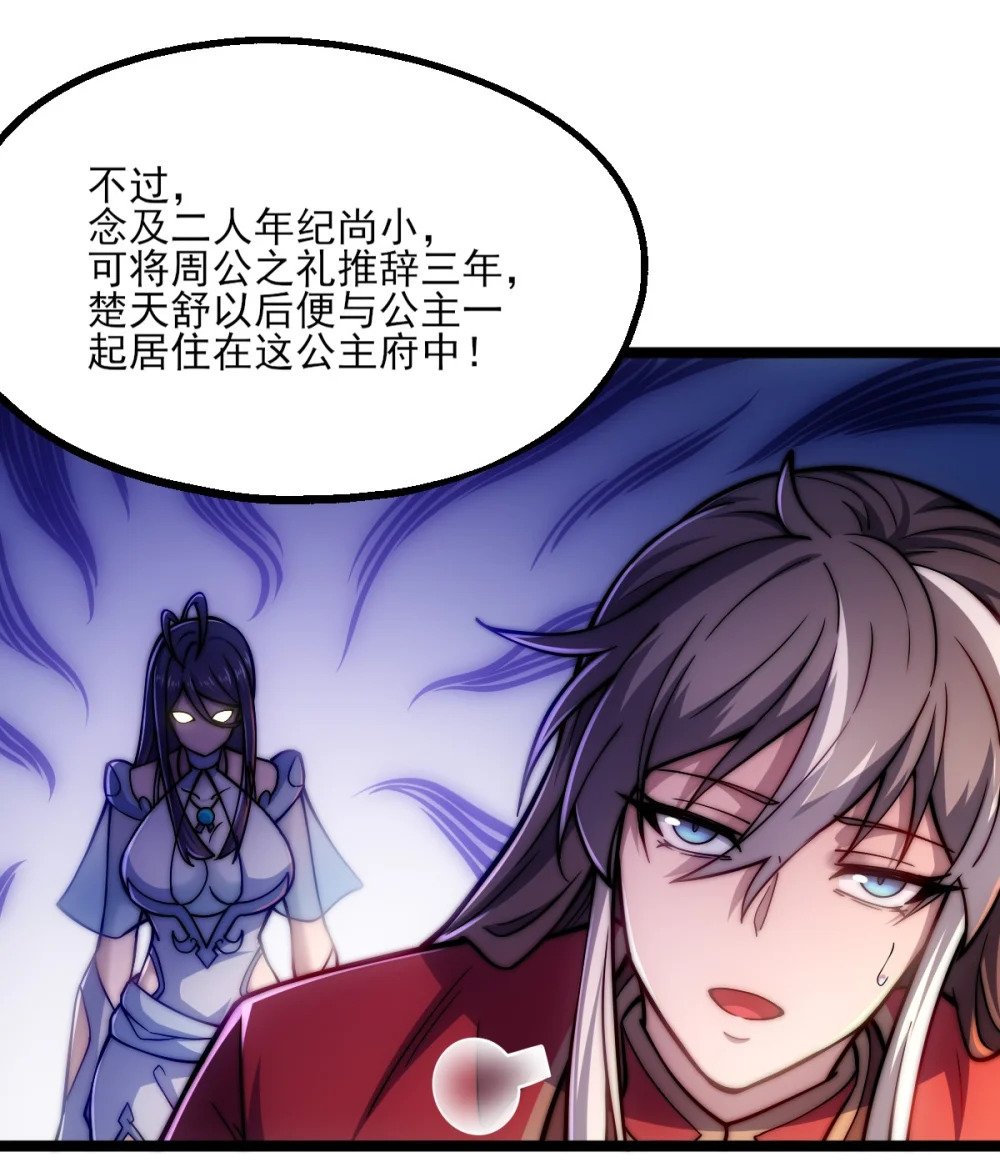 第1话 我靠透视强娶公主126