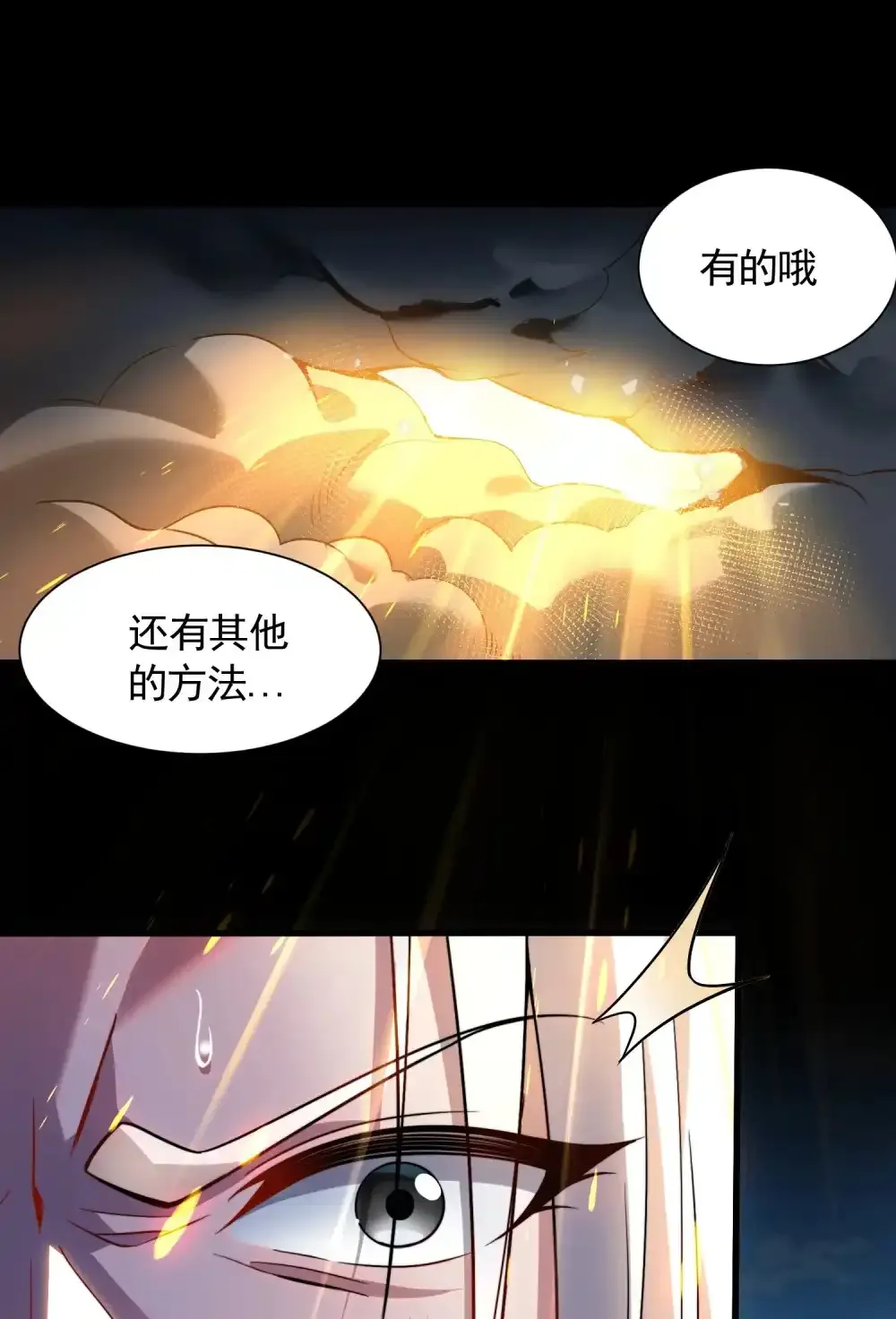 第17话 和解31