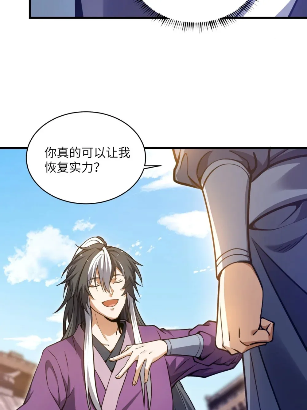 第36话 咒术封印23