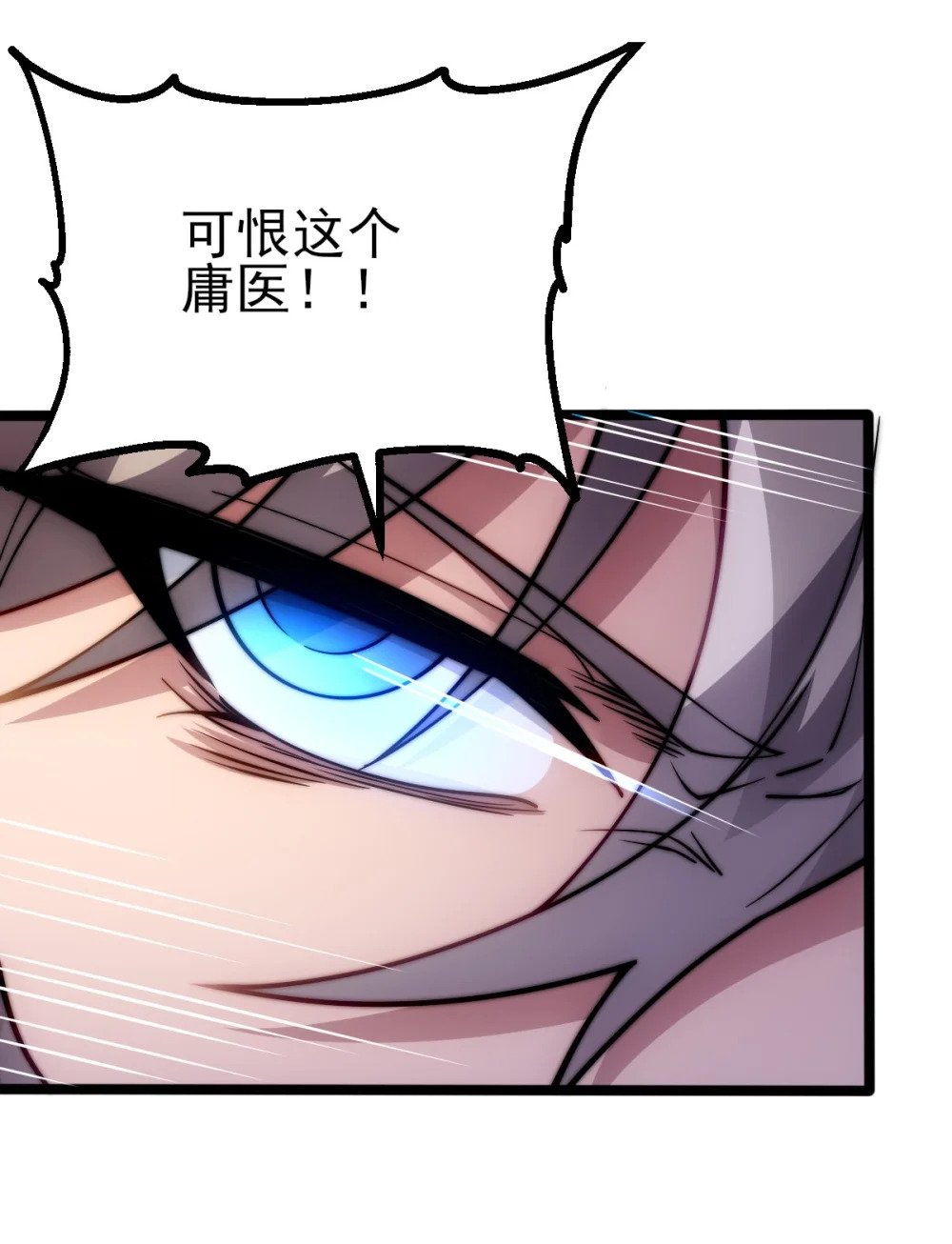 第1话 我靠透视强娶公主120