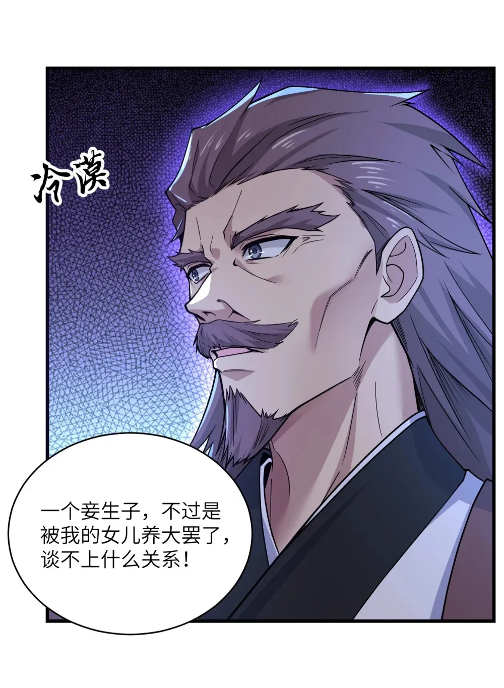 第30话 慕容云海的阴谋5