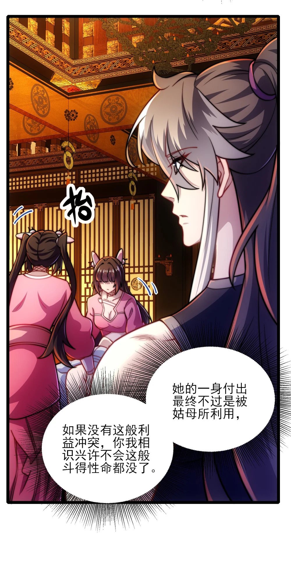 第11话 修炼进行时19