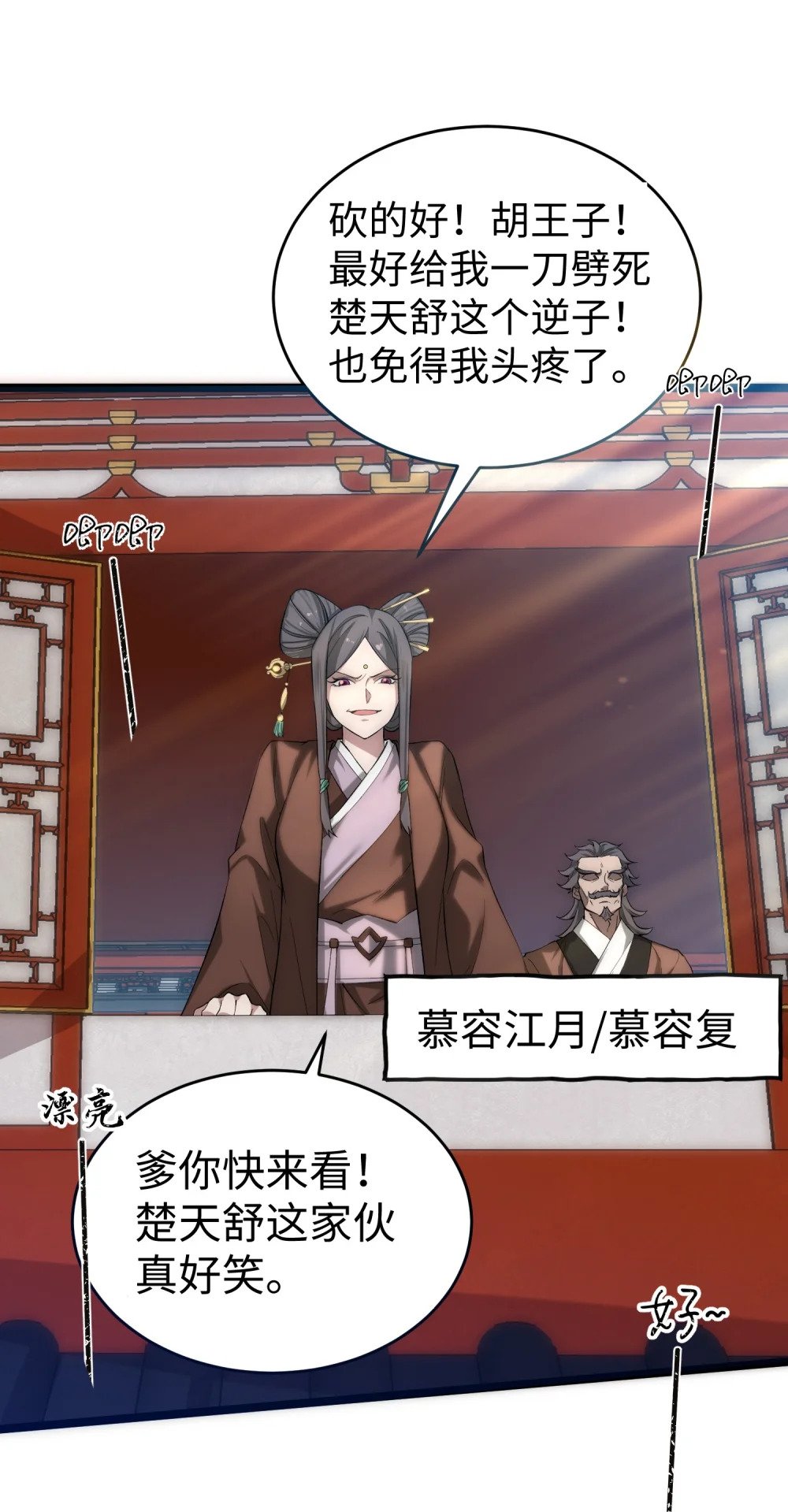 第15话 这家伙真想杀了我！！13