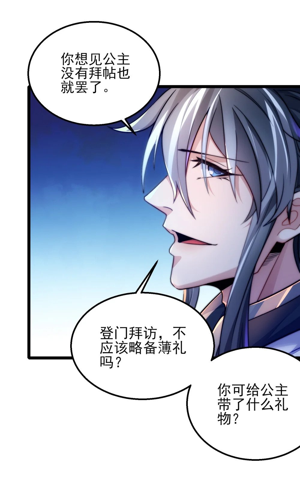 第6话 比试作诗31