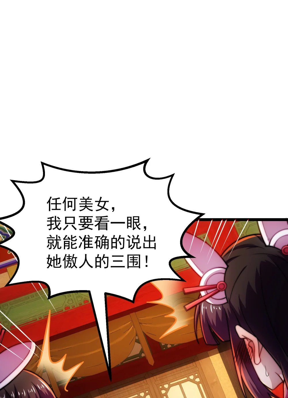 第4话 赌注34