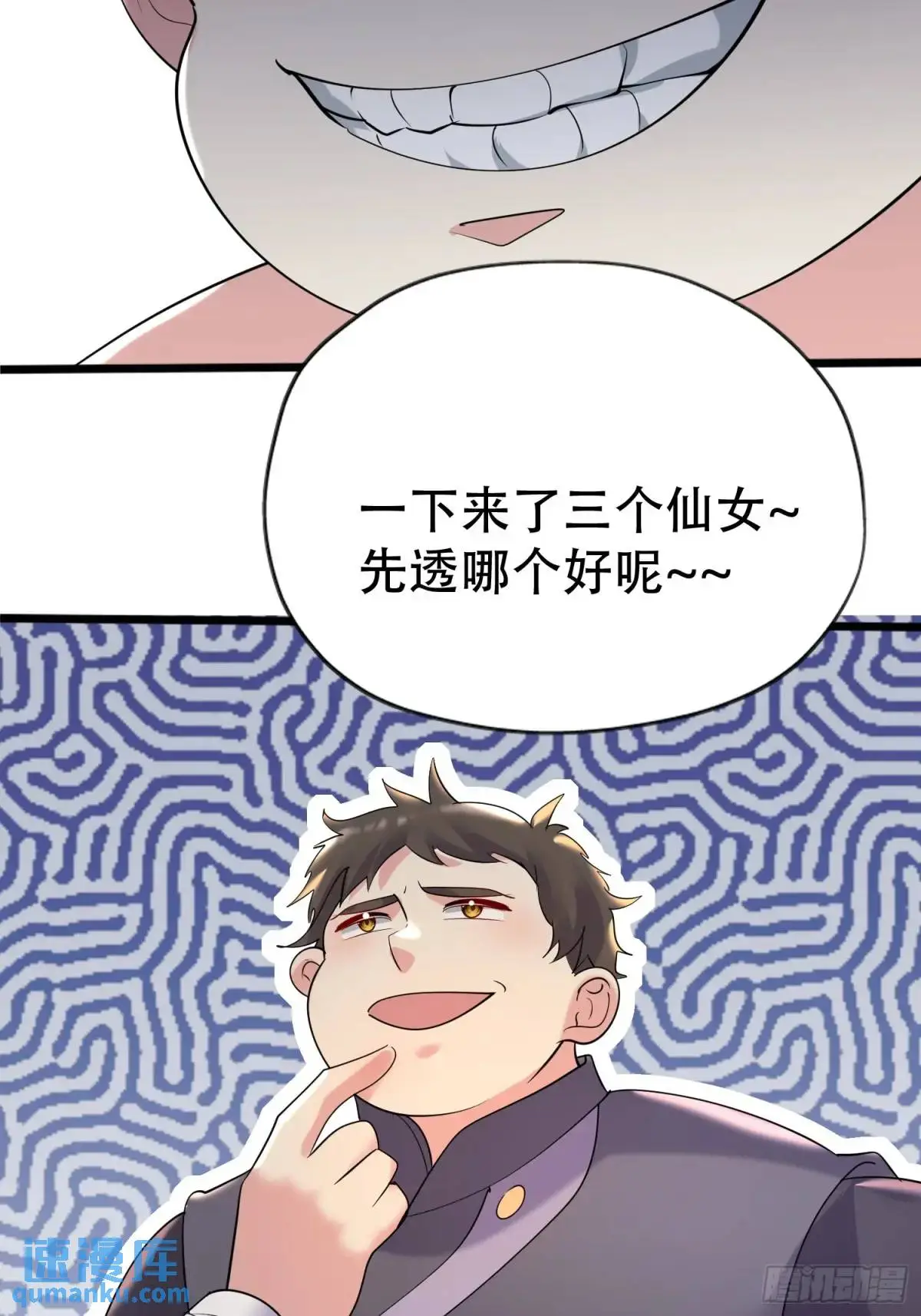 第52话 奇怪的幻境31