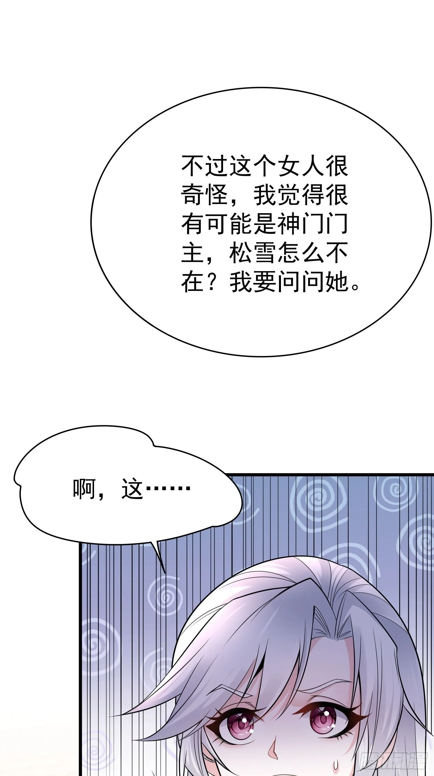 第14话 我纯爱战士怎么你了？42