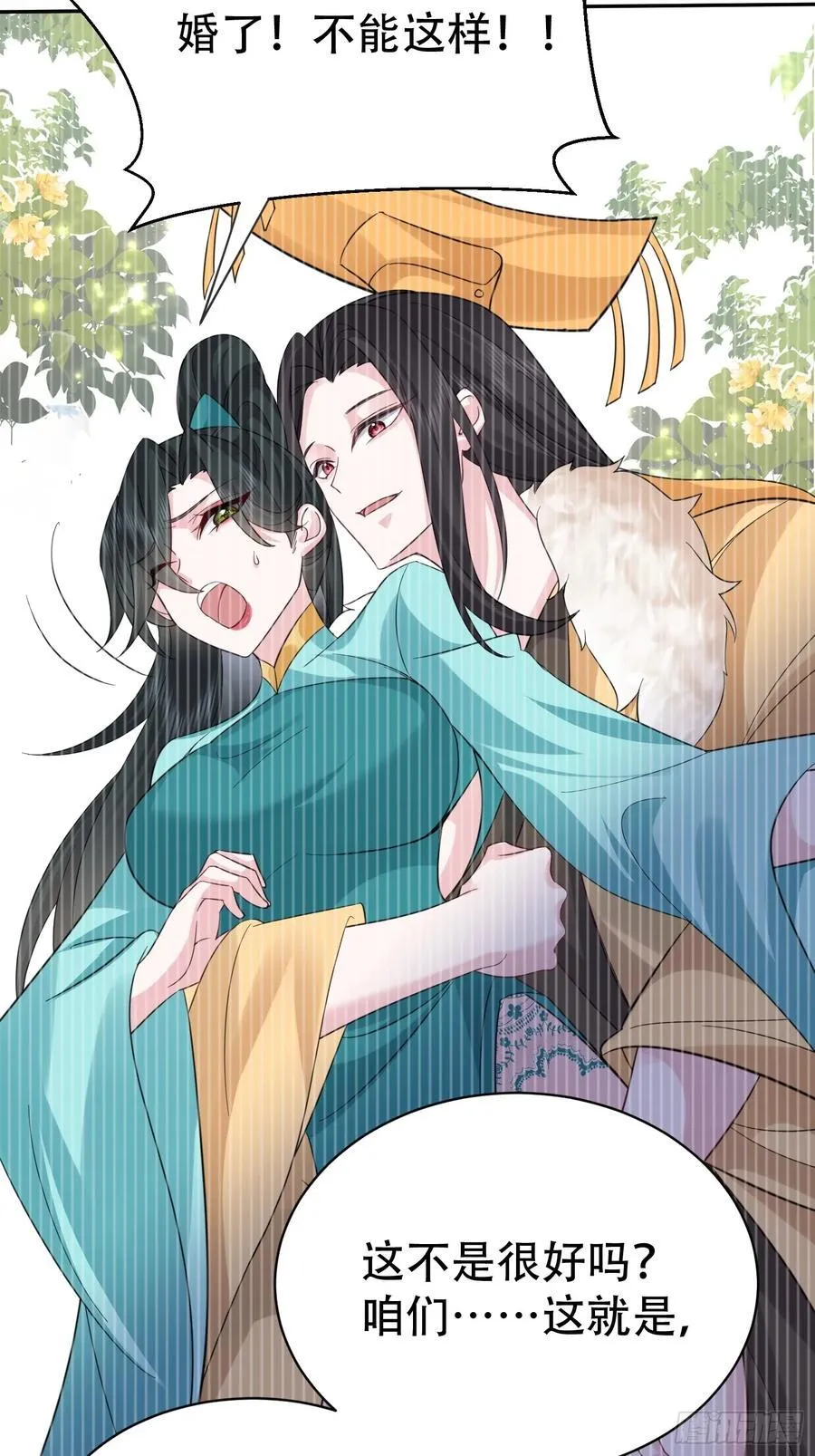 第61话 你俩山猪吃不了细糠44