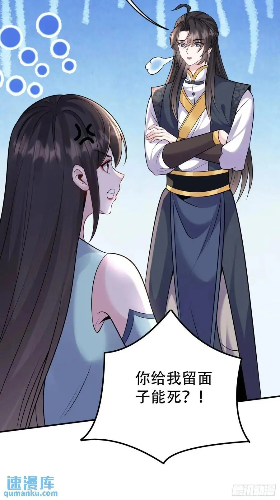 第53话 别在我面前当场出柜啊59