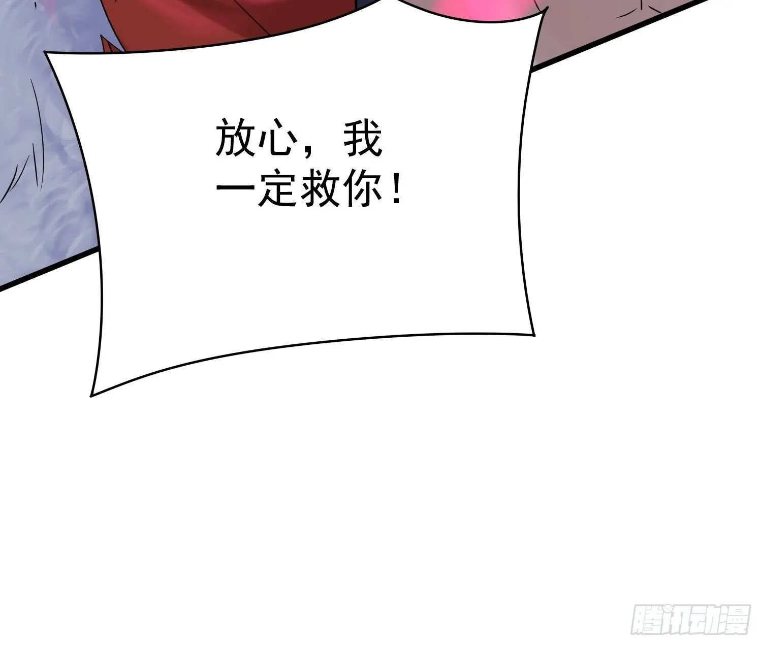 第19话 释放初代魔族55