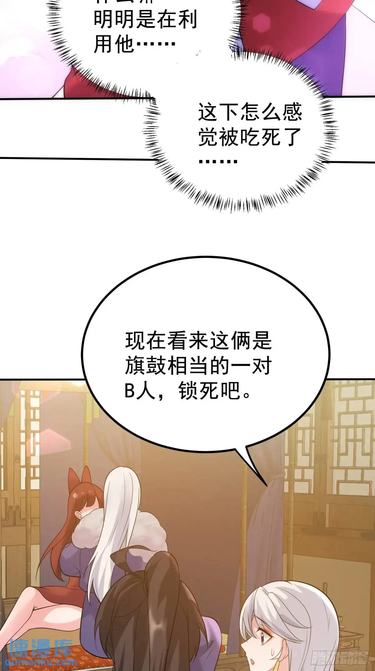 第44话 原来你娘生了颗蛋17
