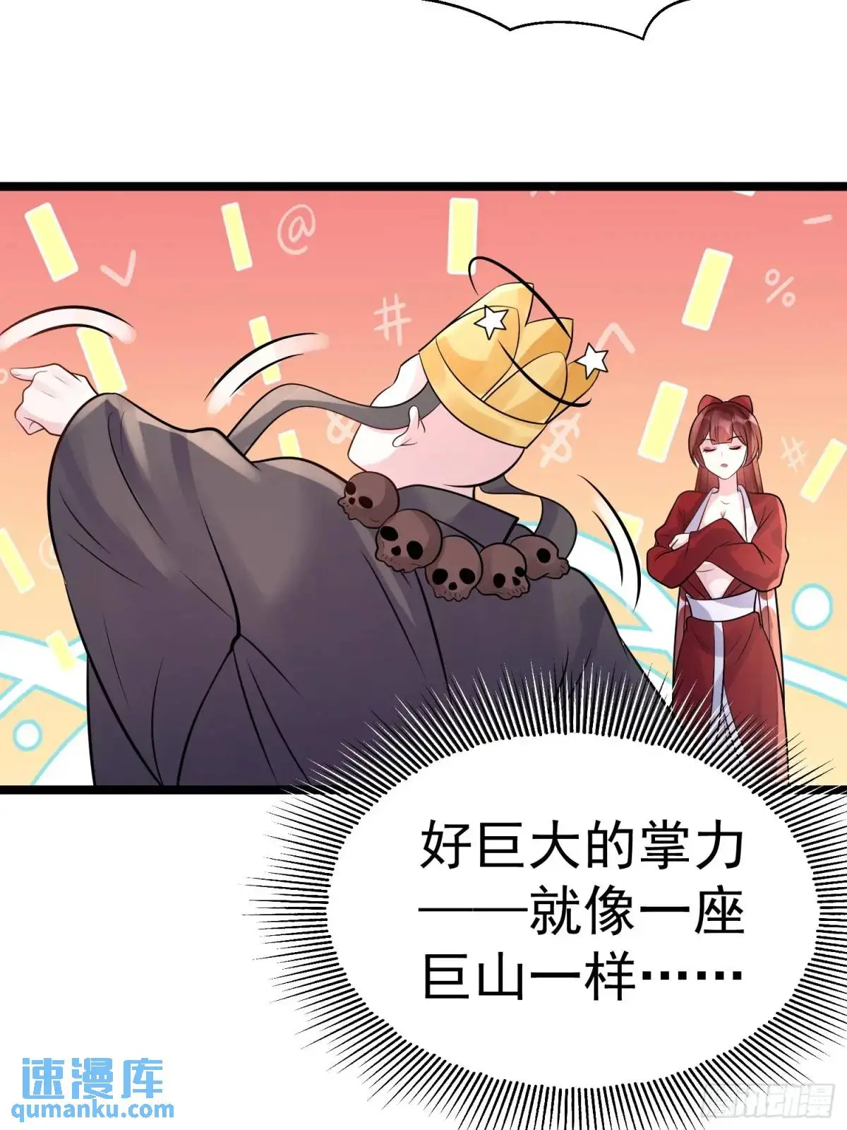 第32话 摆烂的情圣4