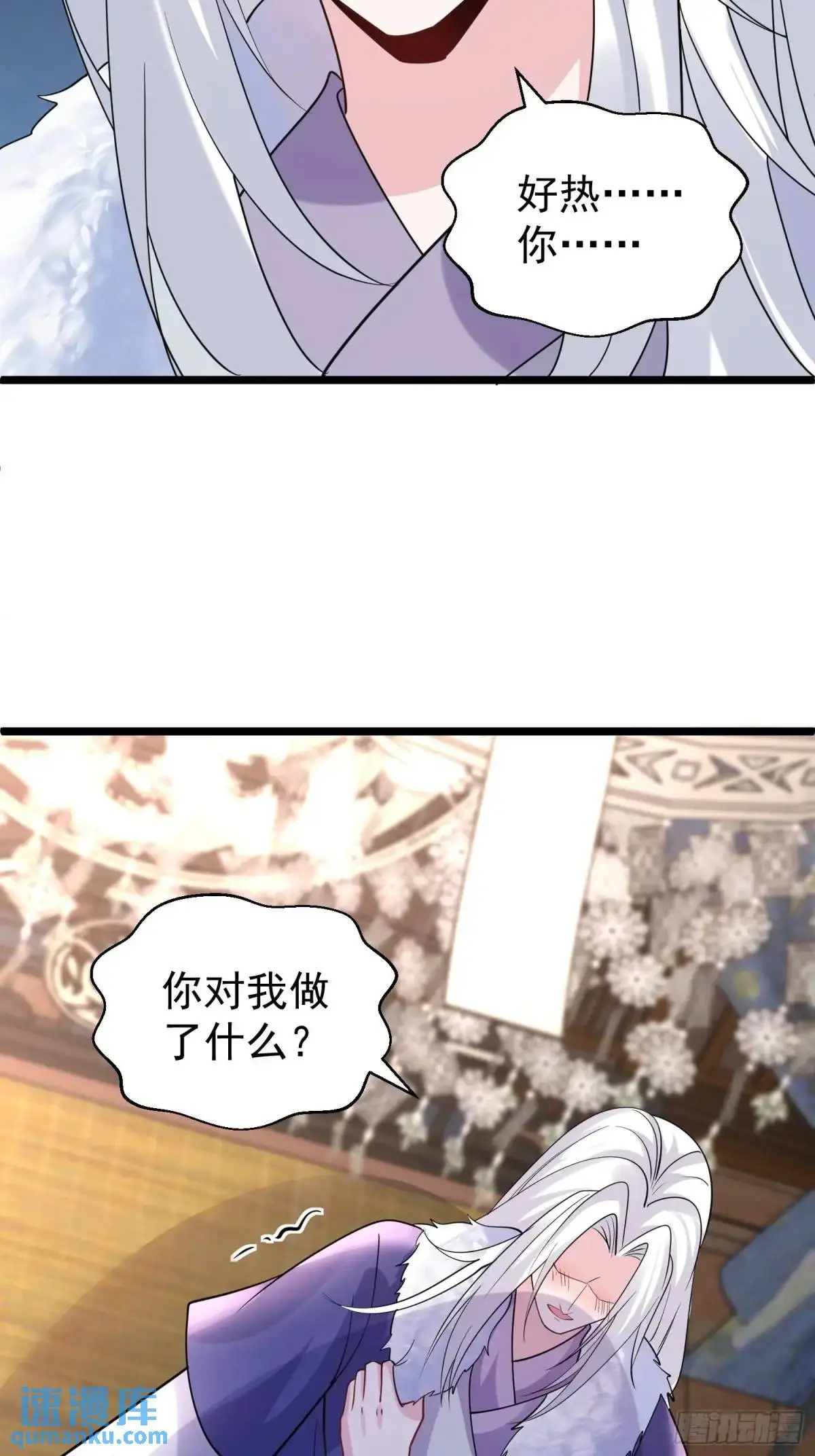 第43话 女仙的过去16