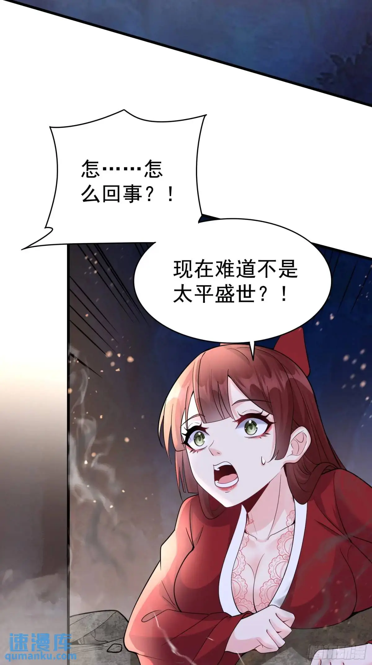 第31话 女仙出世29