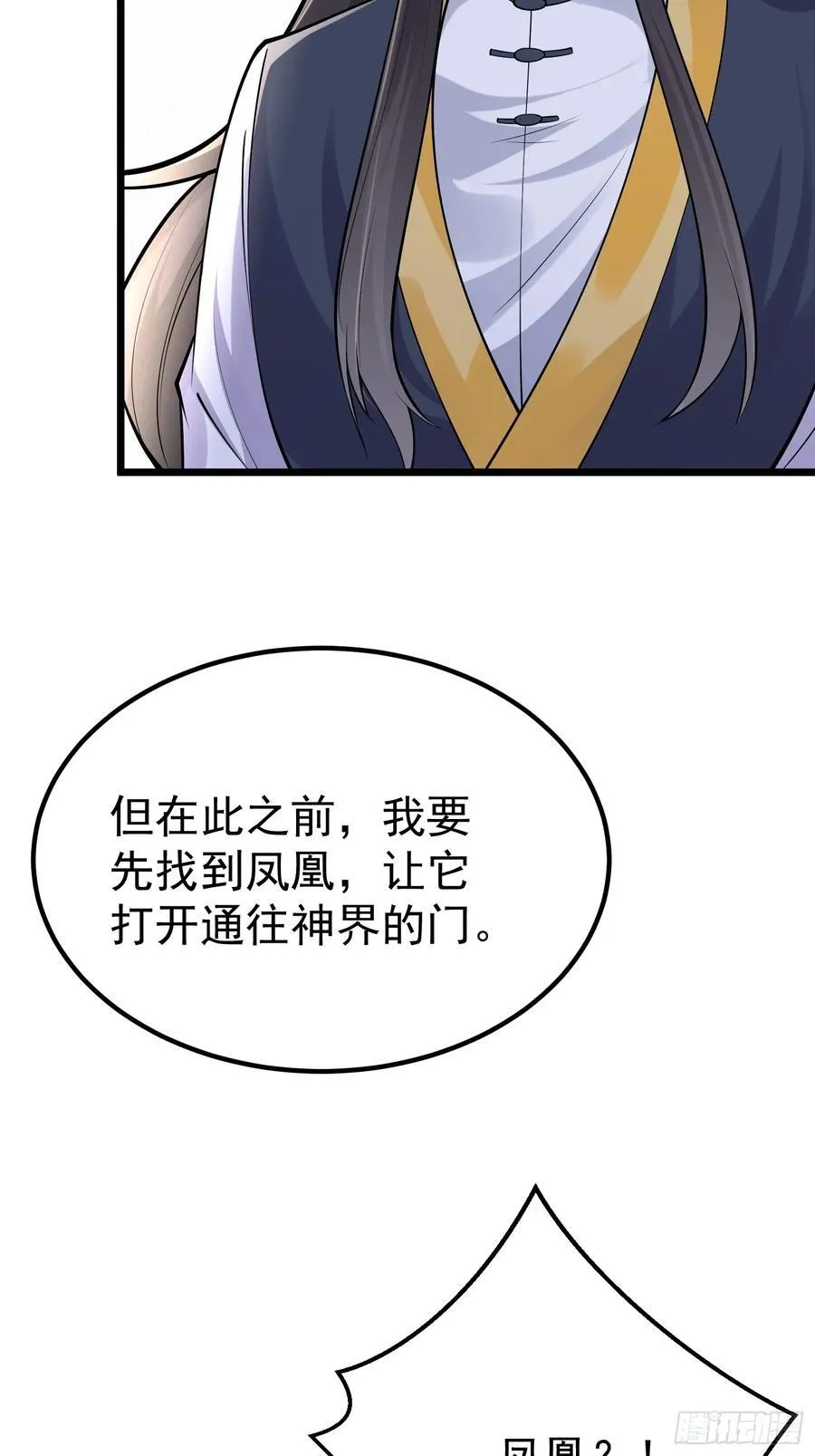 第62话 有其主必有其仆10