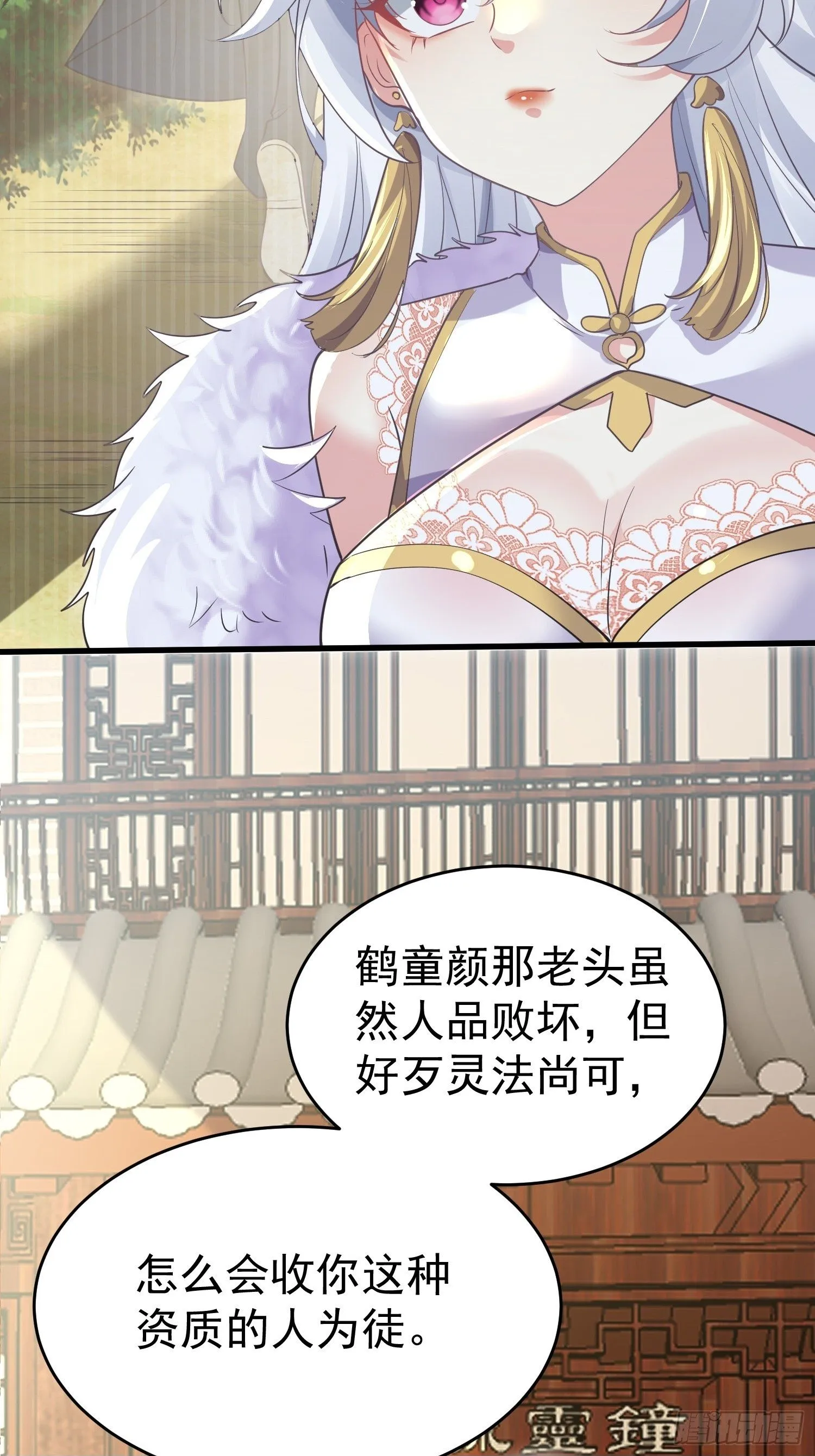 第11话 大姐姐闻到了熟悉味道49