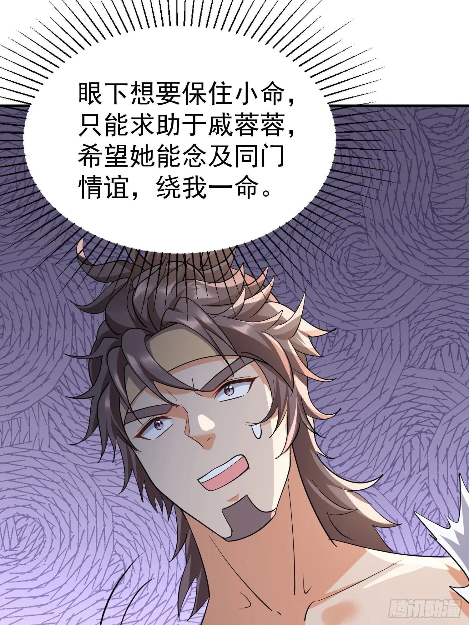 第15话 一切都是牛头人的错9