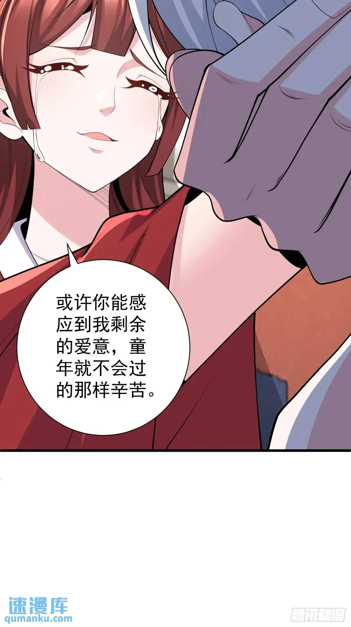 第48话 前往铸神锋10