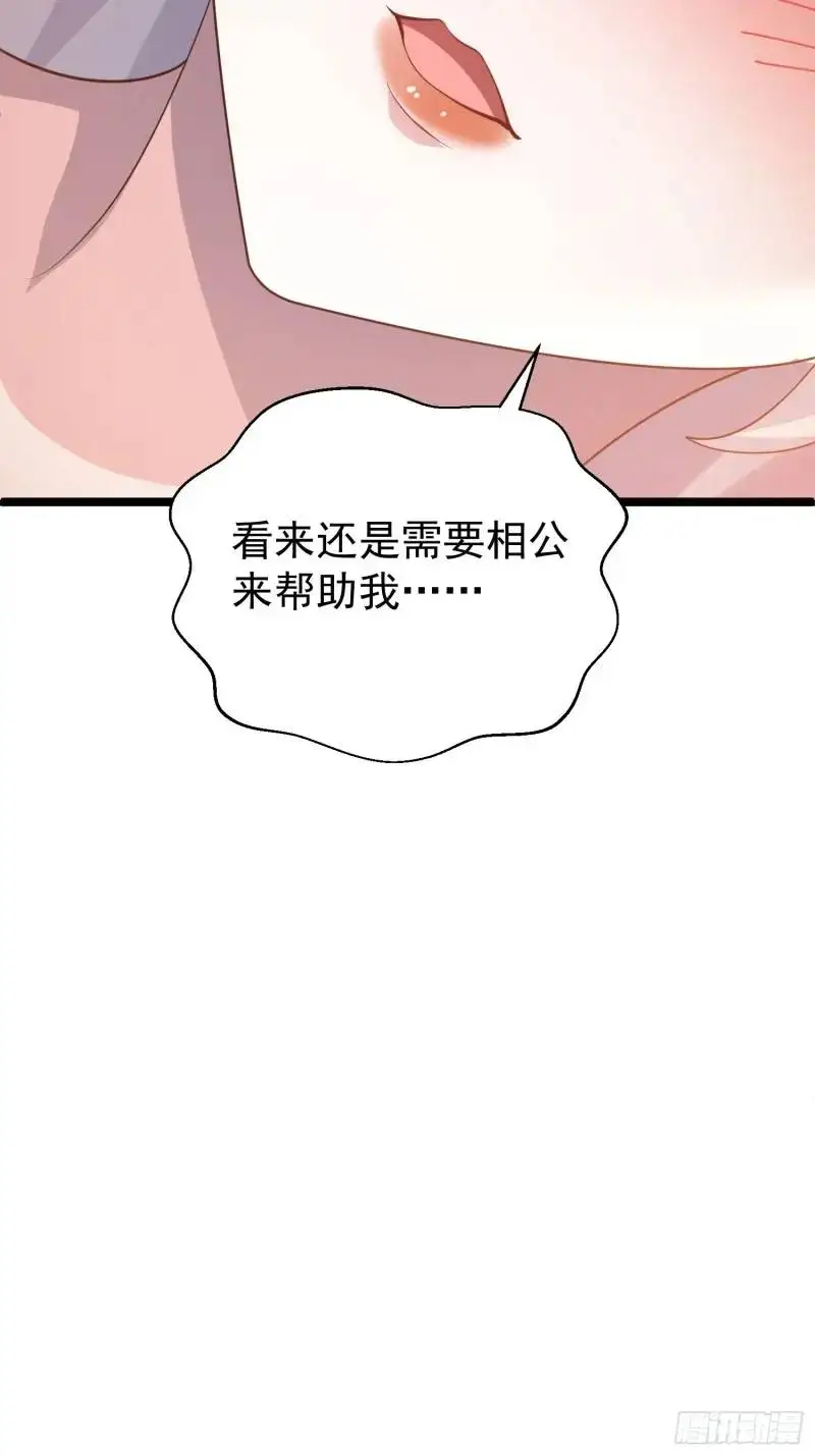 第34话 吮吸灵力36