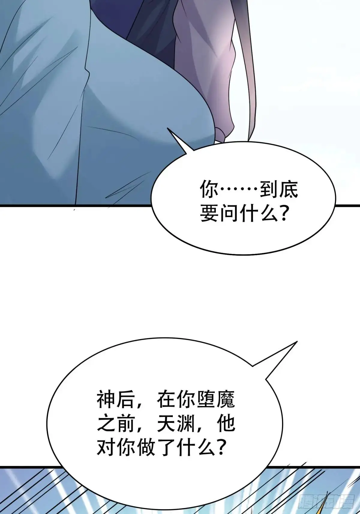 第46话 当年神后竟是今日魔主44