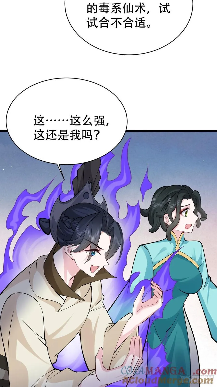 第62话 有其主必有其仆3