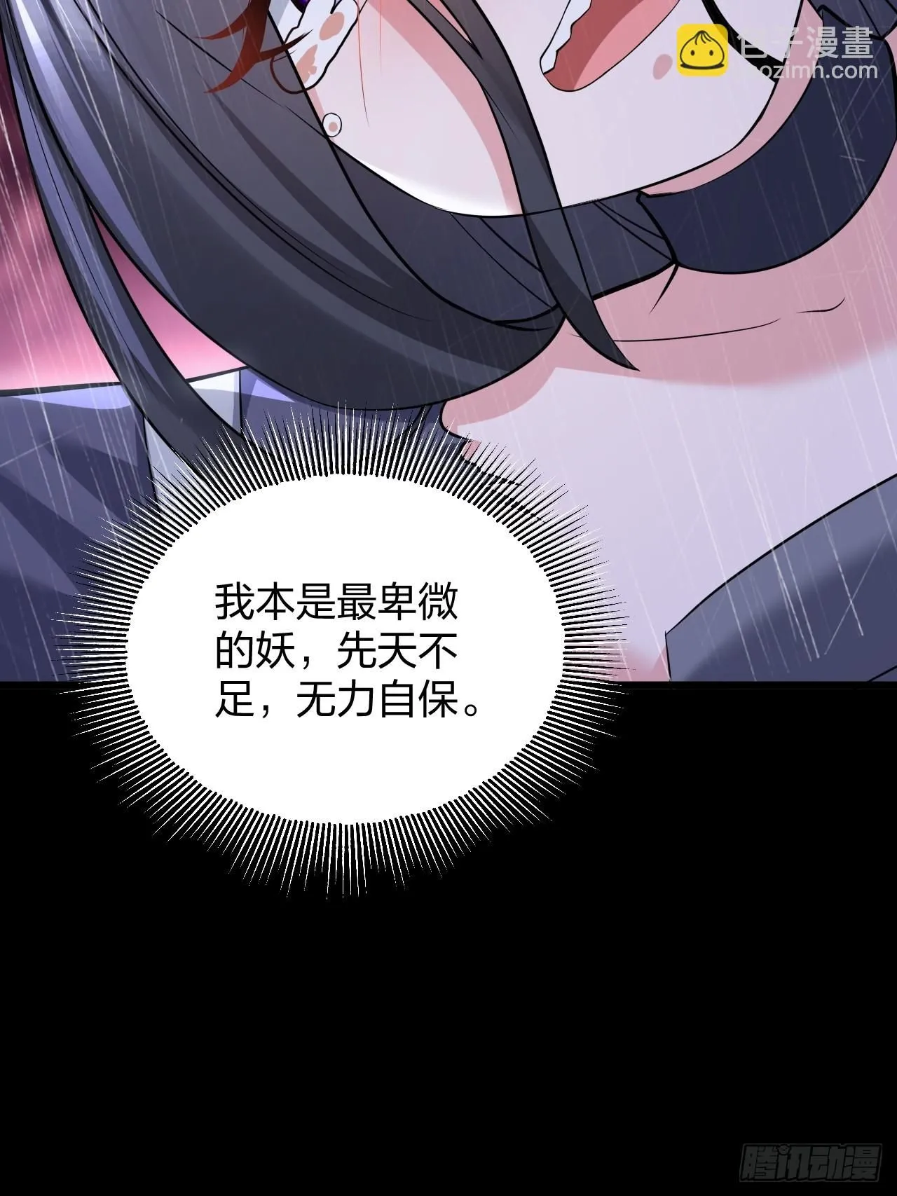 第18话 负心汉3