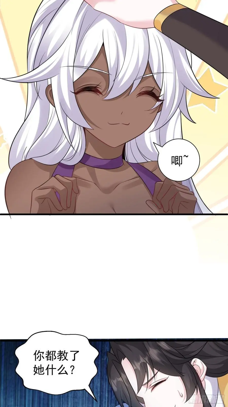 第56话 我的审美就是很下流17