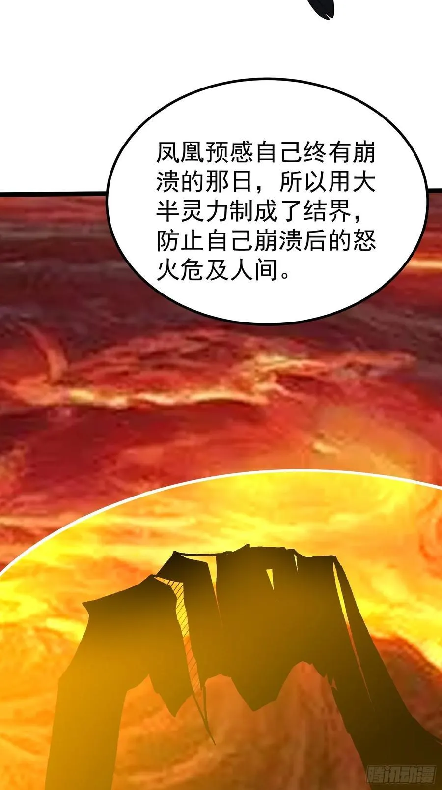 第61话 有其主必有其仆22