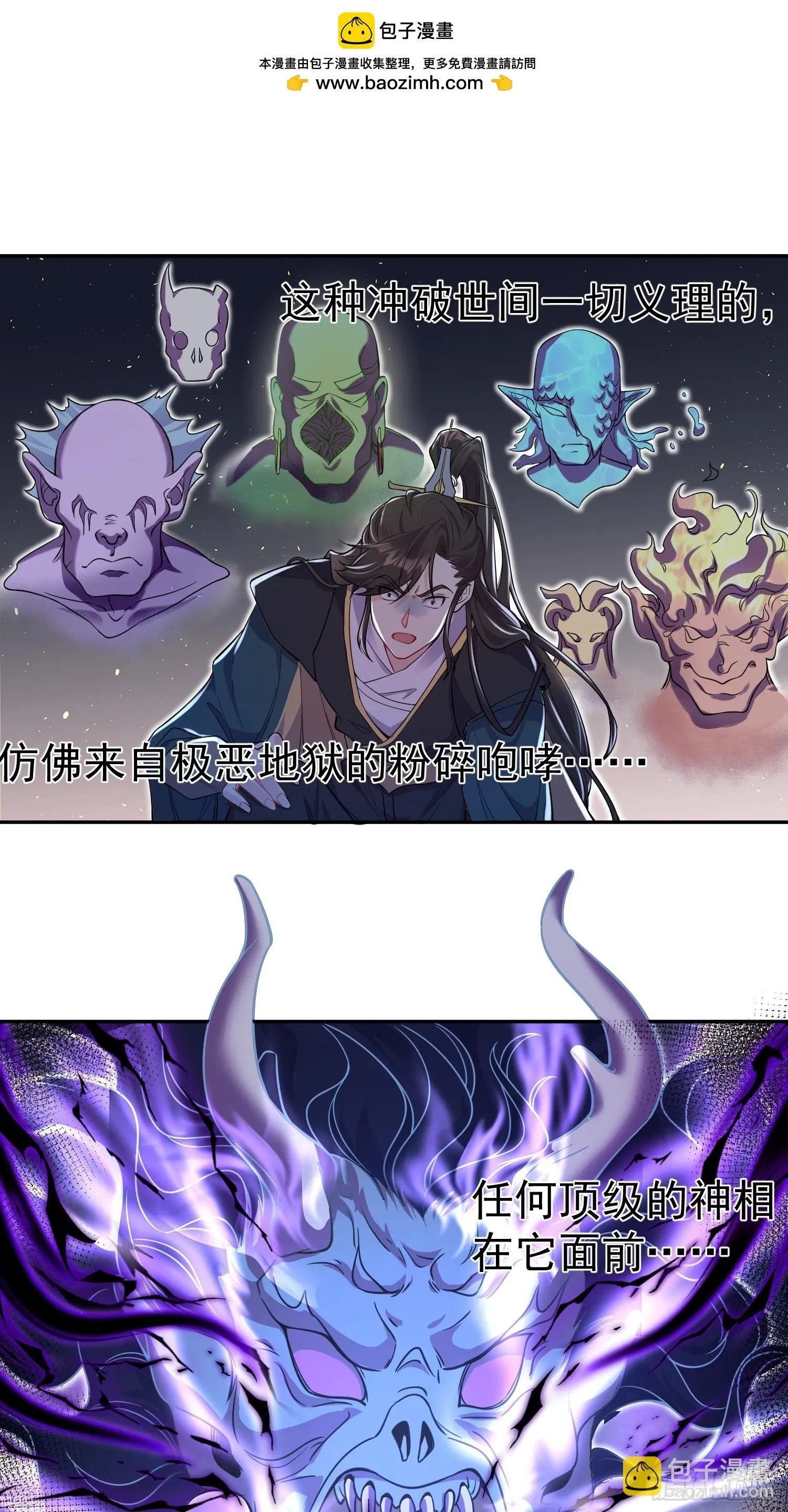 第1话 我被系统抛弃了56
