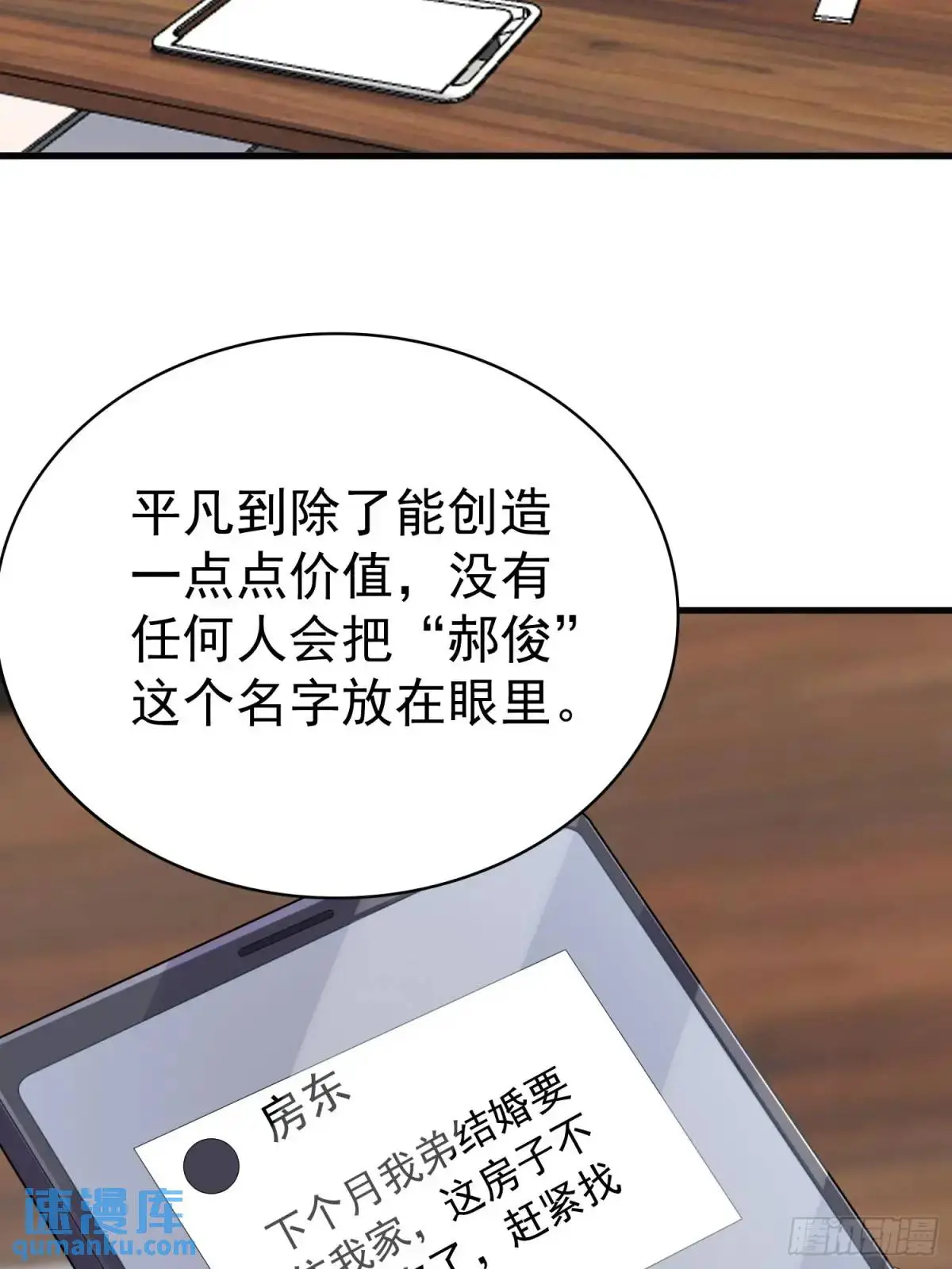 第36话 相遇15