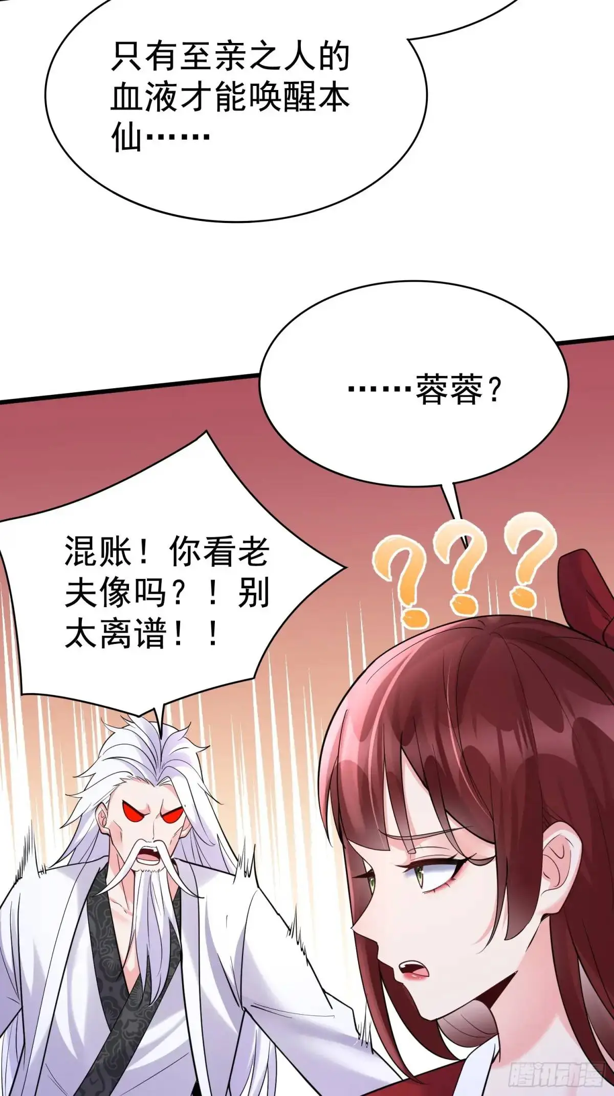 第31话 女仙出世25