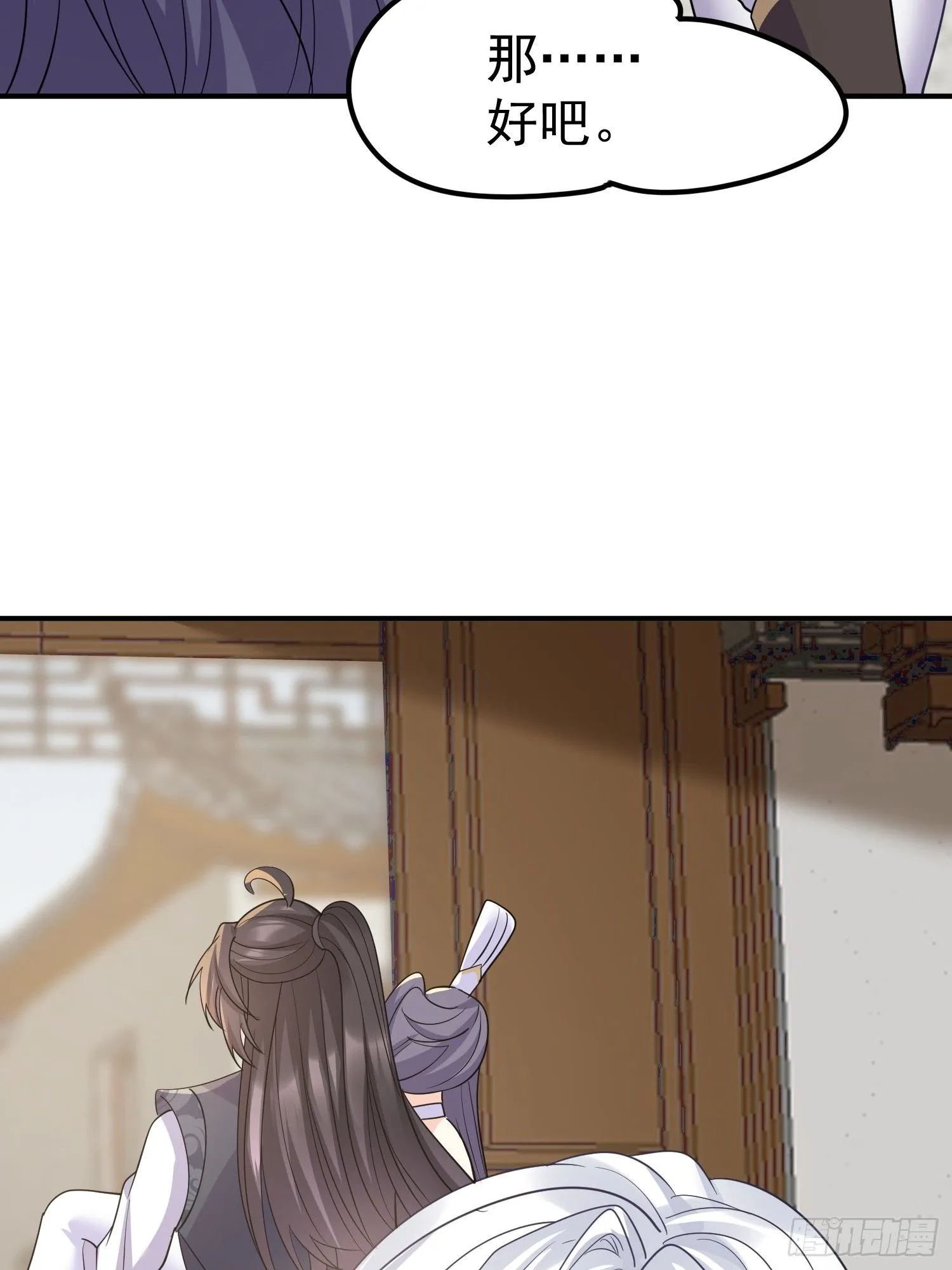 第15话 一切都是牛头人的错23