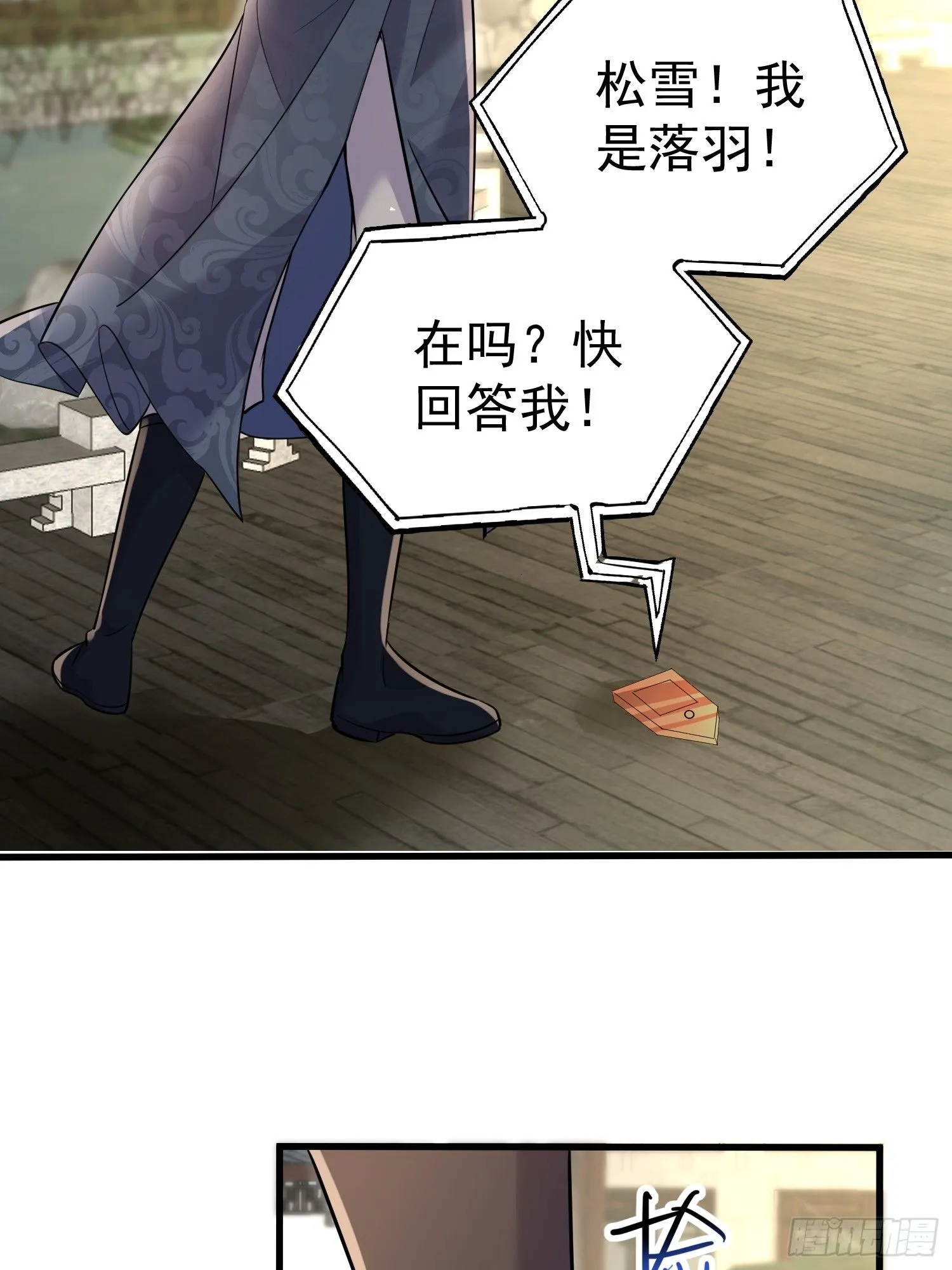 第6话 我那脑子不灵光的姐姐29
