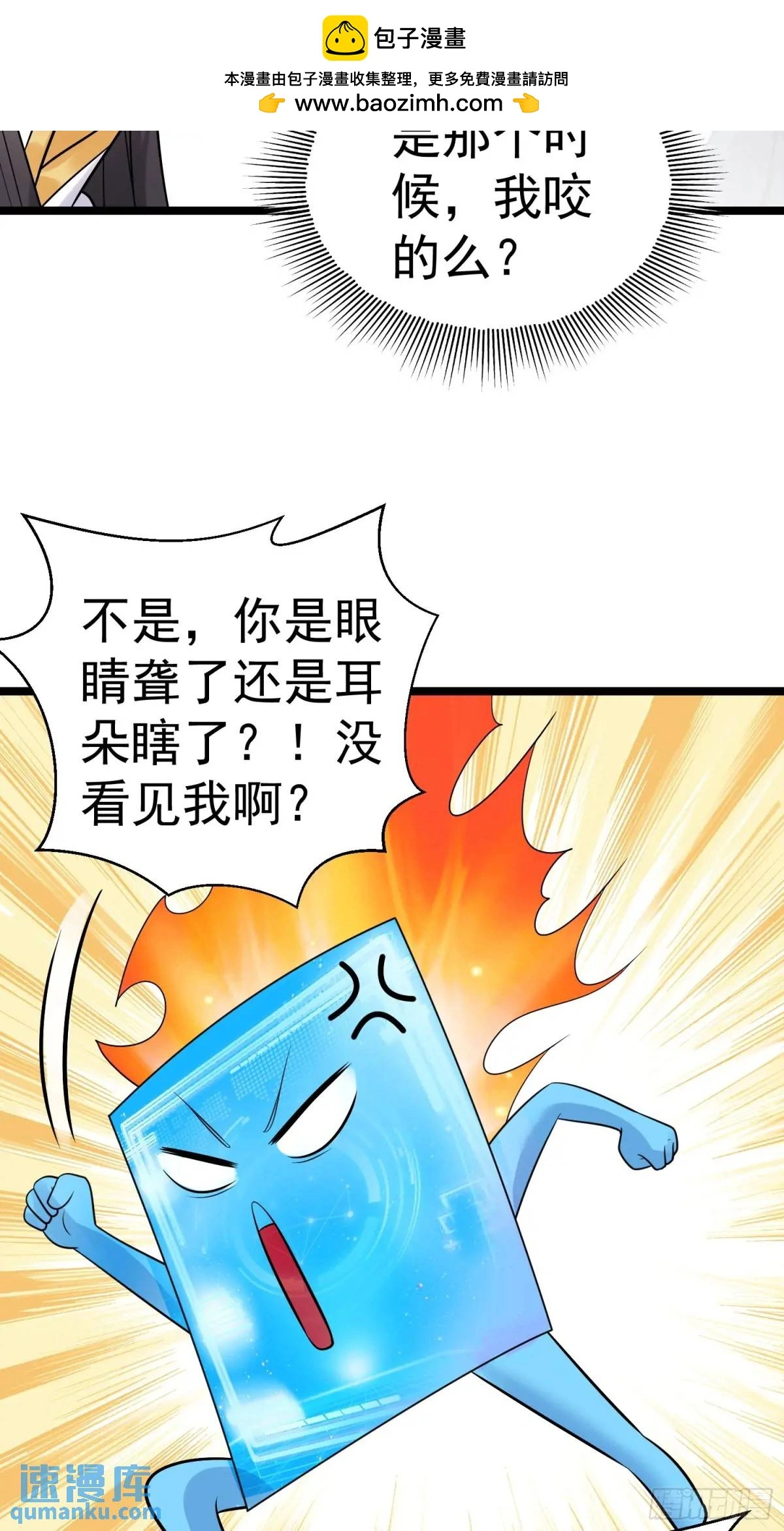 第32话 摆烂的情圣38
