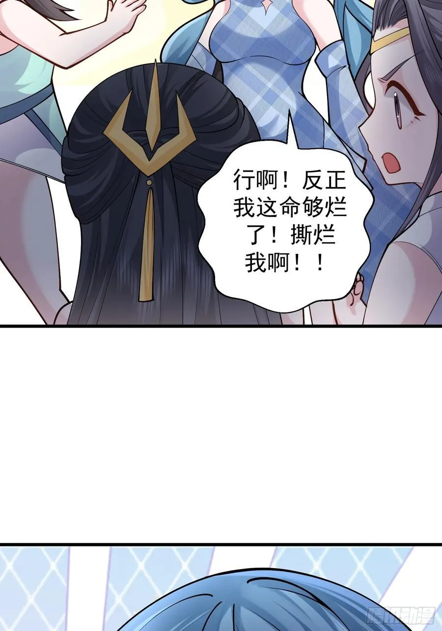 第59话 你俩是谁阿8