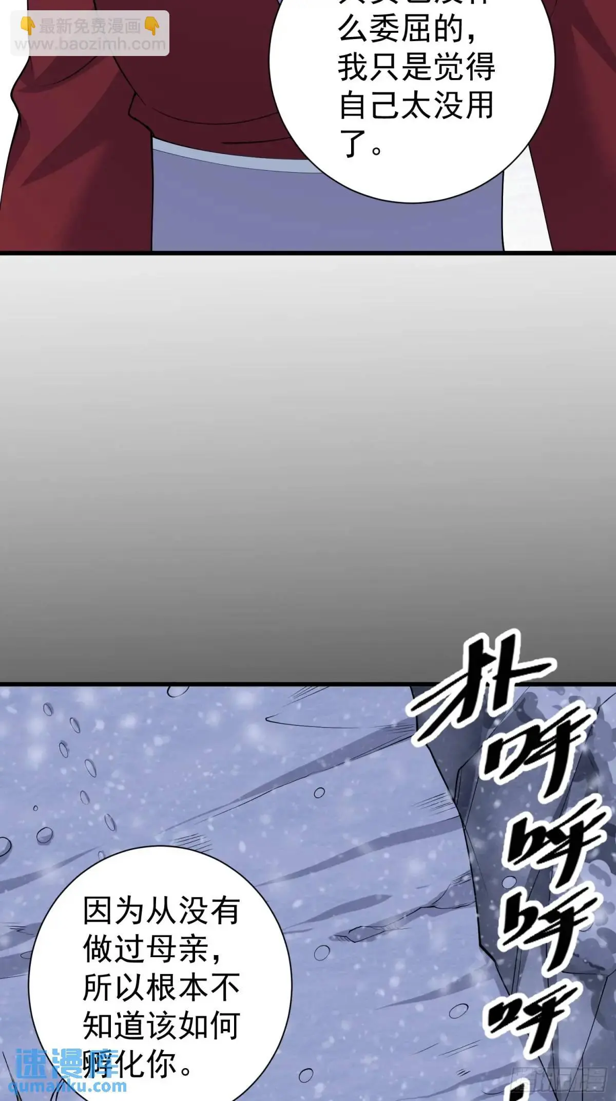第48话 前往铸神锋2