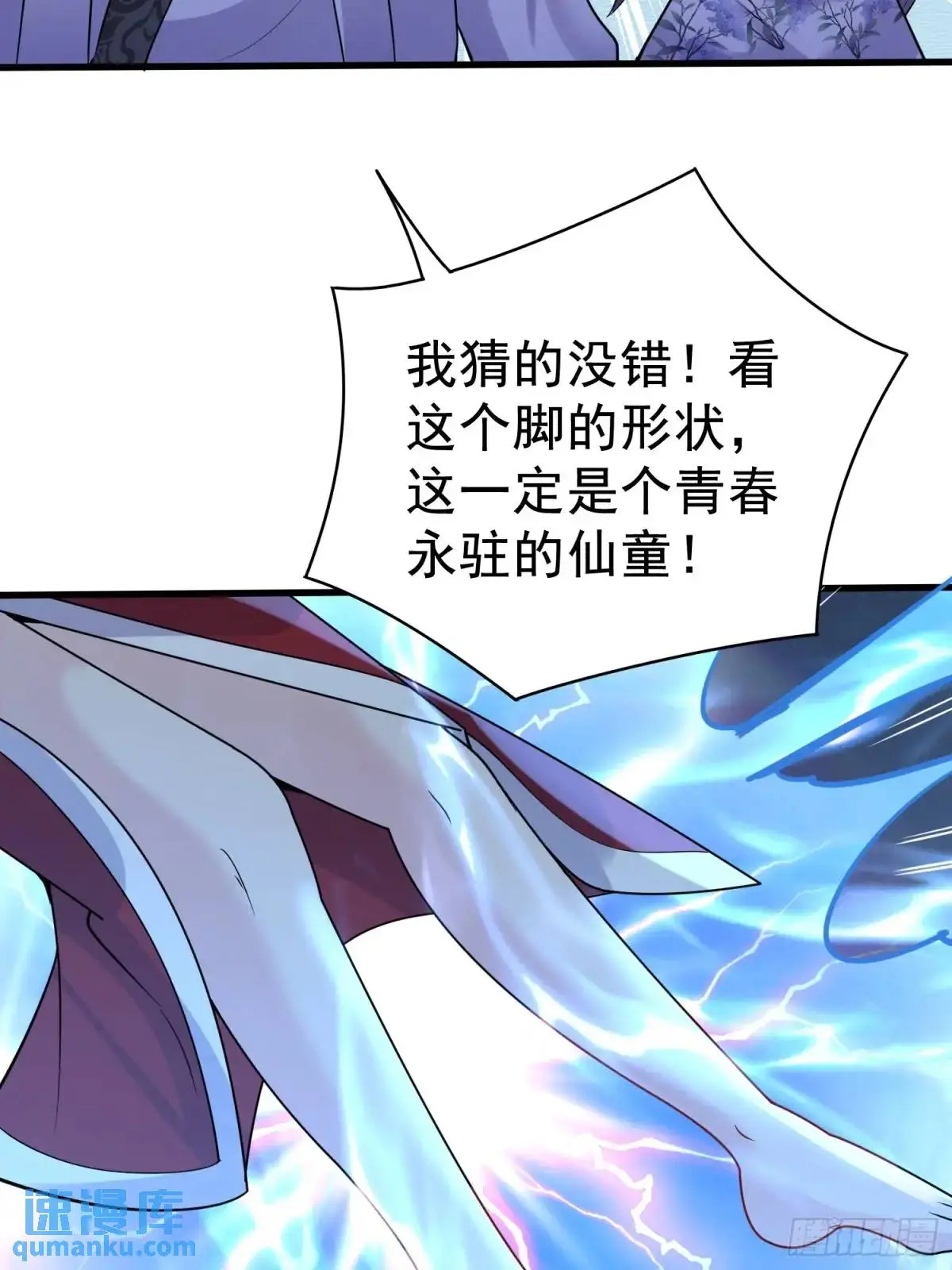 第31话 女仙出世11
